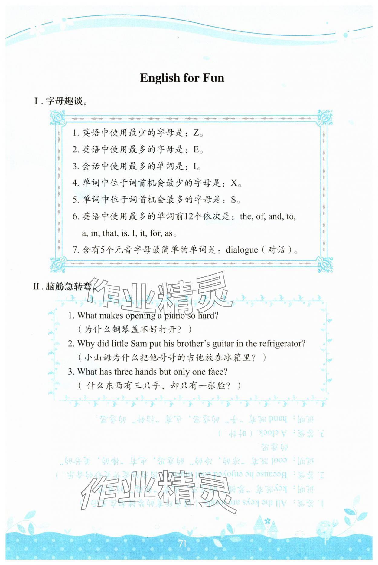 2025年快樂英語課時通五年級下冊閩教版 第1頁