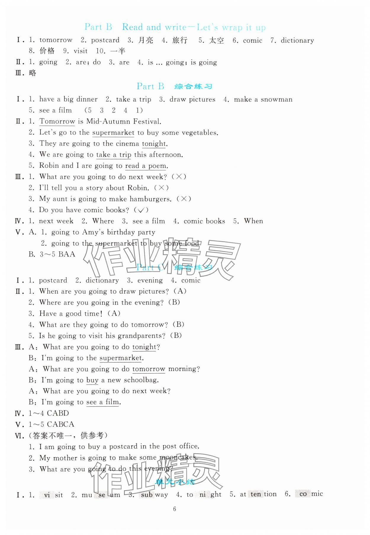 2024年同步轻松练习六年级英语上册人教版 参考答案第5页