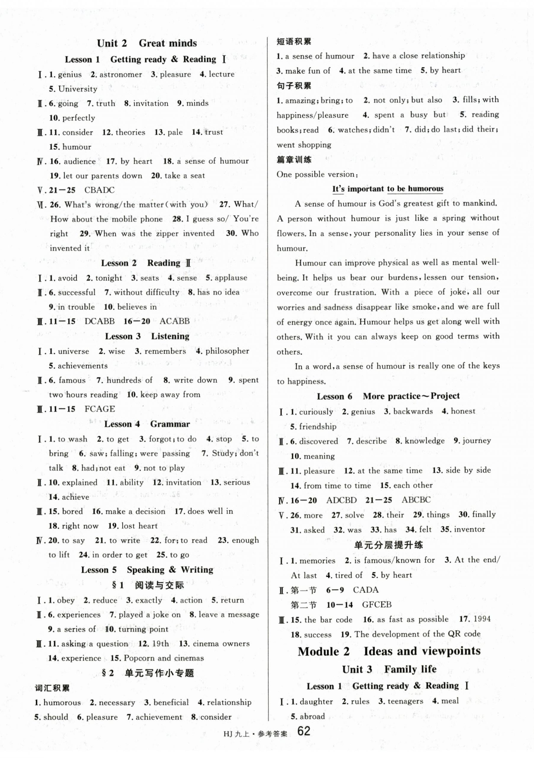2025年名校课堂九年级英语上册沪教版 第2页