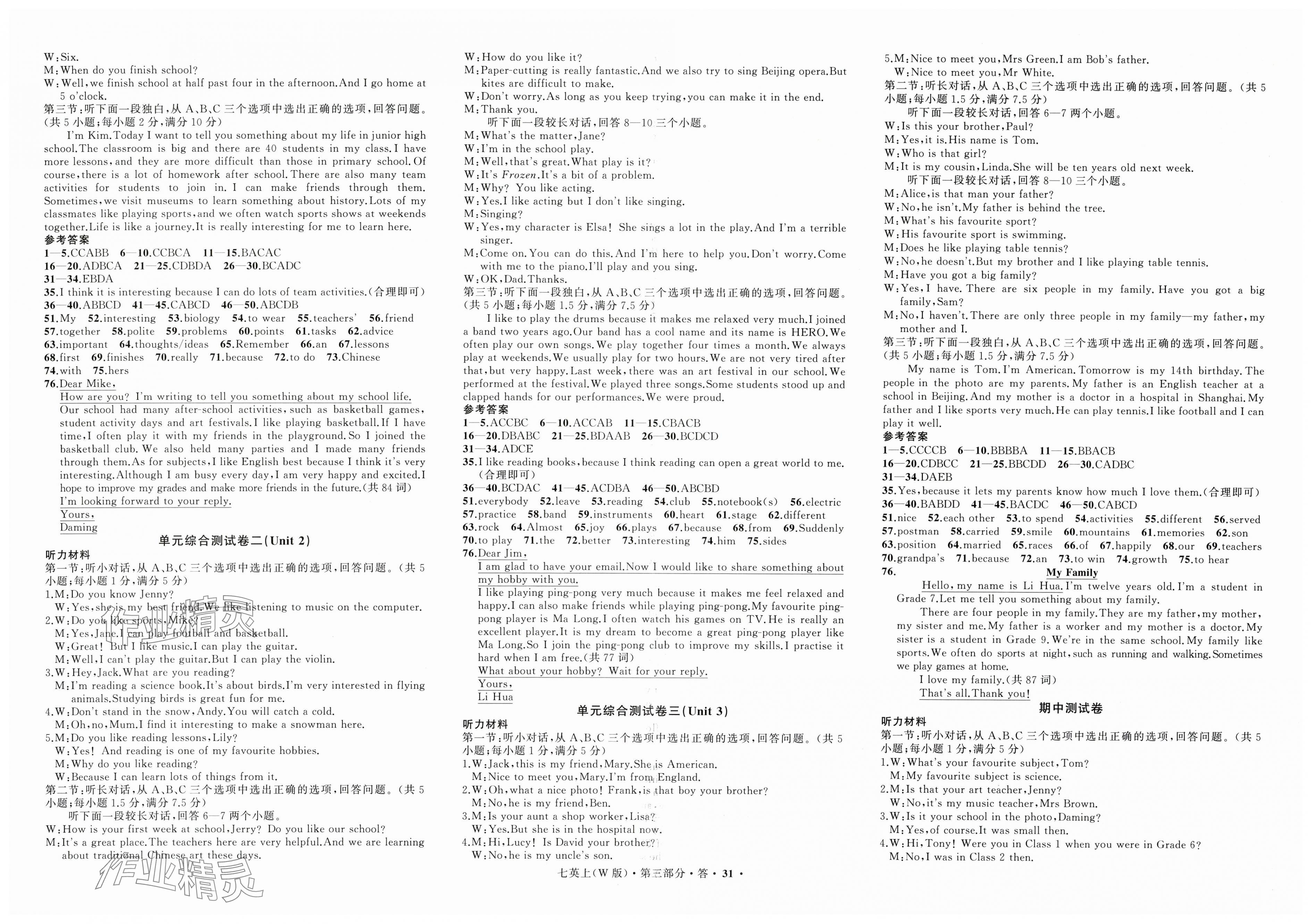 2025年名師面對(duì)面同步作業(yè)本七年級(jí)英語上冊(cè)外研版浙江專版 第11頁