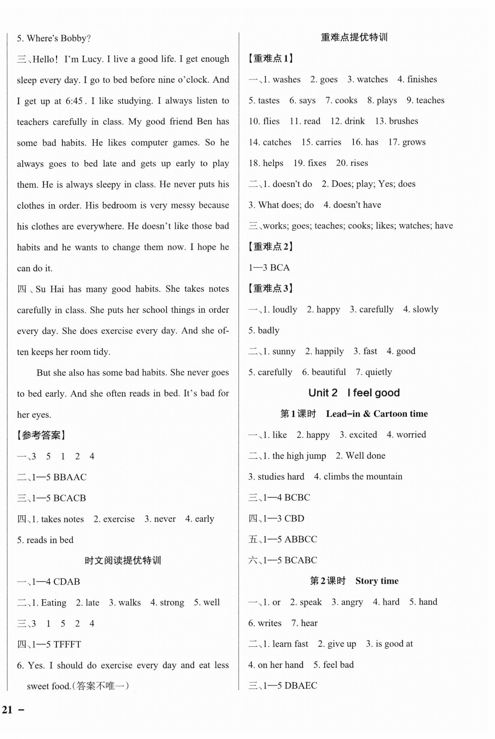2026年绿卡提优特训五年级英语上册译林版江苏专版&nbsp;参考答案第2页