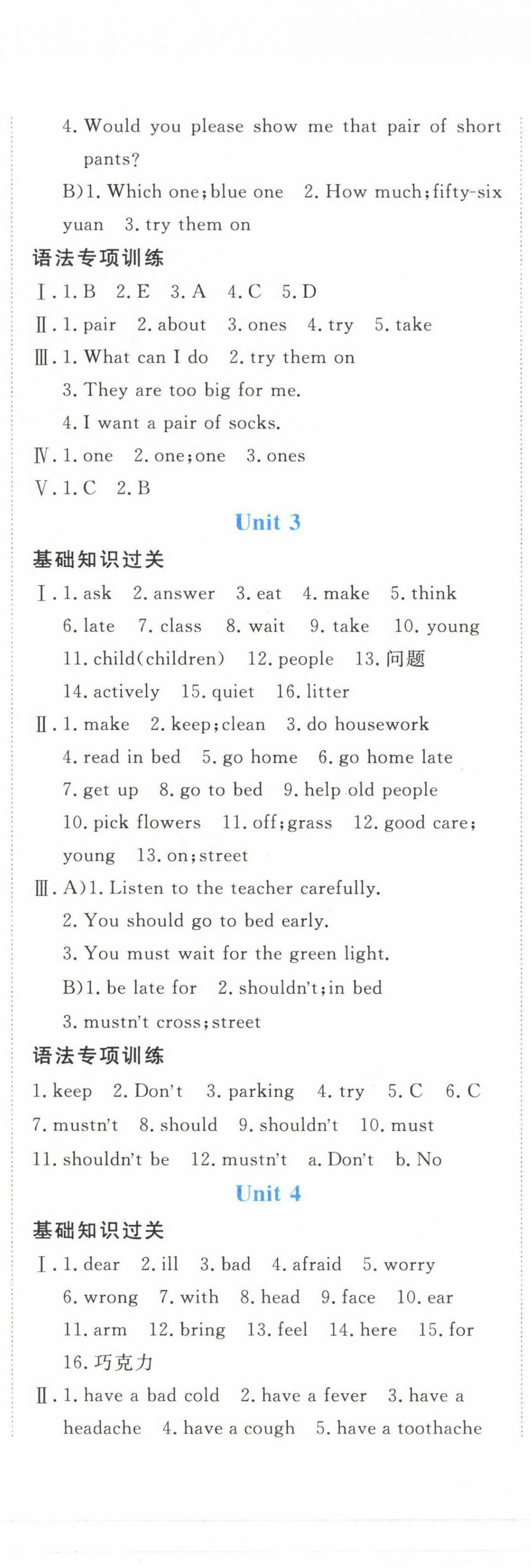 2025年優學1+1評價與測試五年級英語下冊人教精通版 第2頁