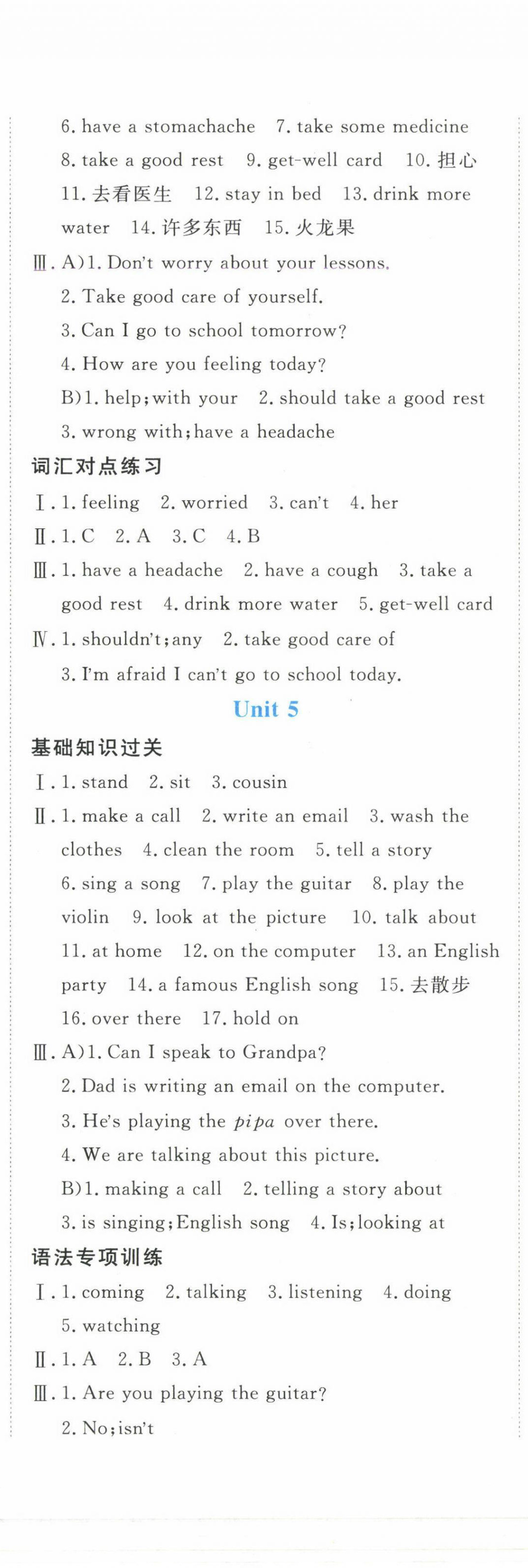 2025年優學1+1評價與測試五年級英語下冊人教精通版 第3頁
