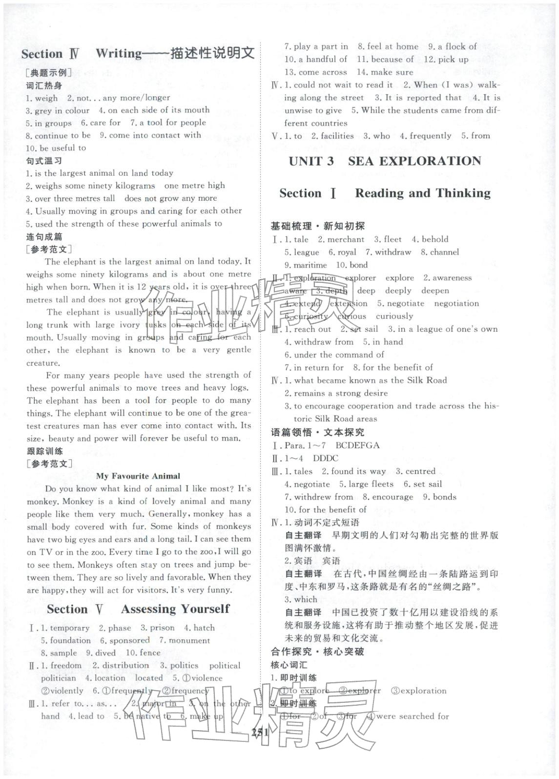 2025年维课金版高中英语选择性必修第四册&nbsp;第6页