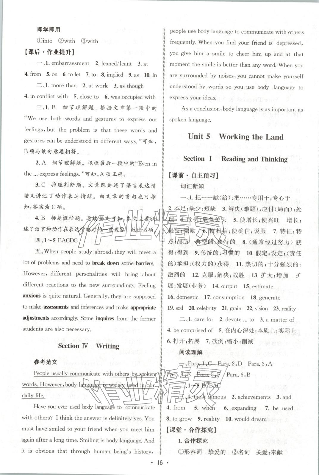 2025年同步练习册人民教育出版社高中英语选择性必修第一册人教版A山东专版&nbsp;第15页