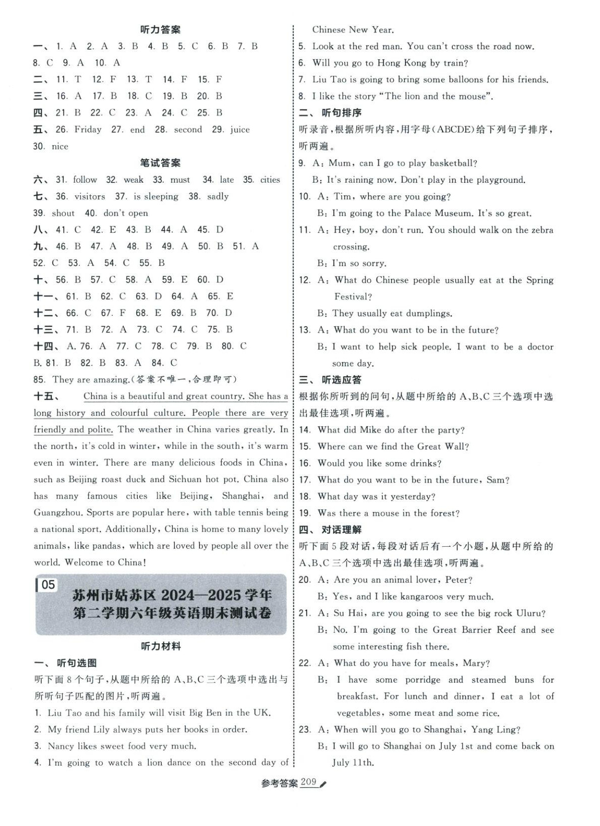 2026年学霸小学毕业升学考试真题试卷精选六年级英语全一册通用版江苏专版&nbsp;第5页