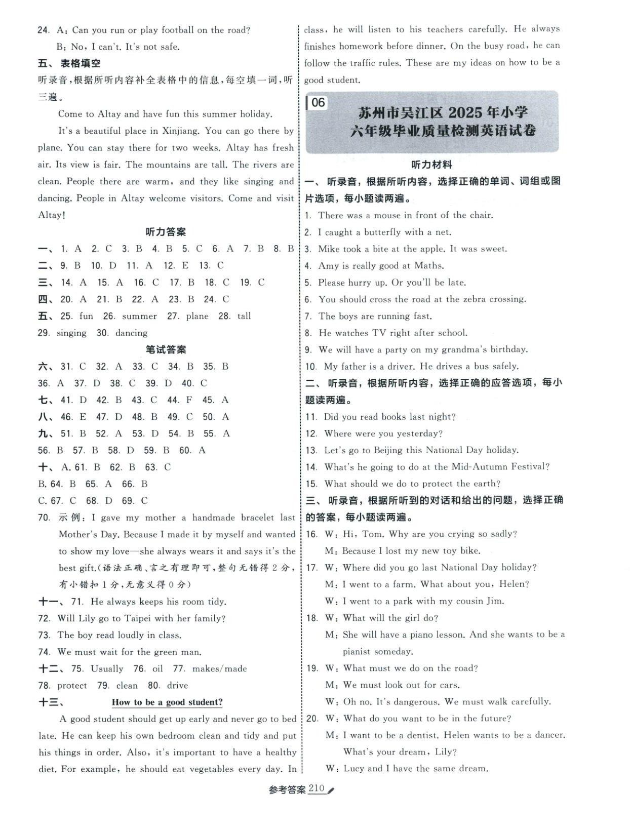 2026年学霸小学毕业升学考试真题试卷精选六年级英语全一册通用版江苏专版&nbsp;第6页