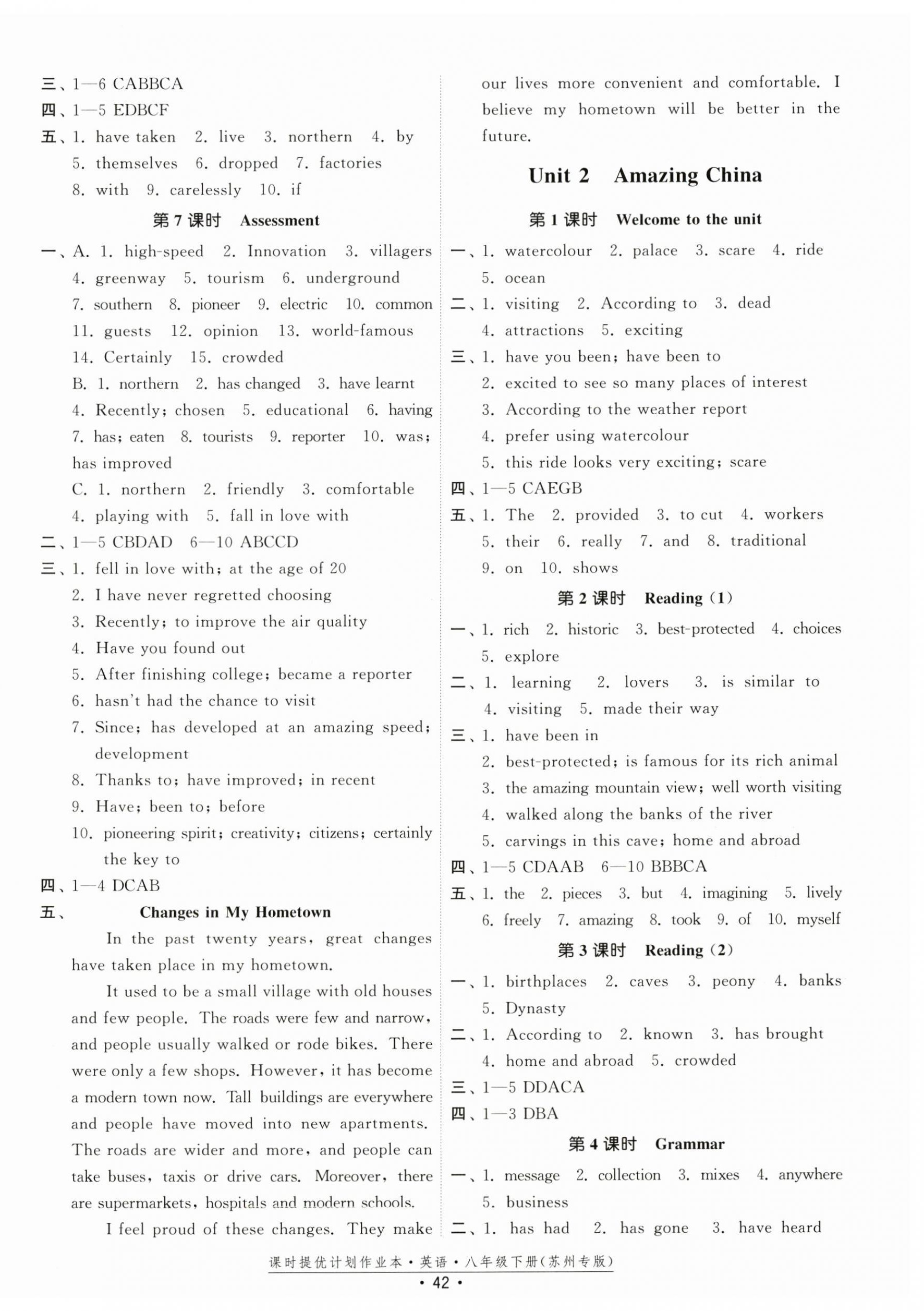 2026年课时提优计划作业本八年级英语下册译林版苏州专版&nbsp;第2页