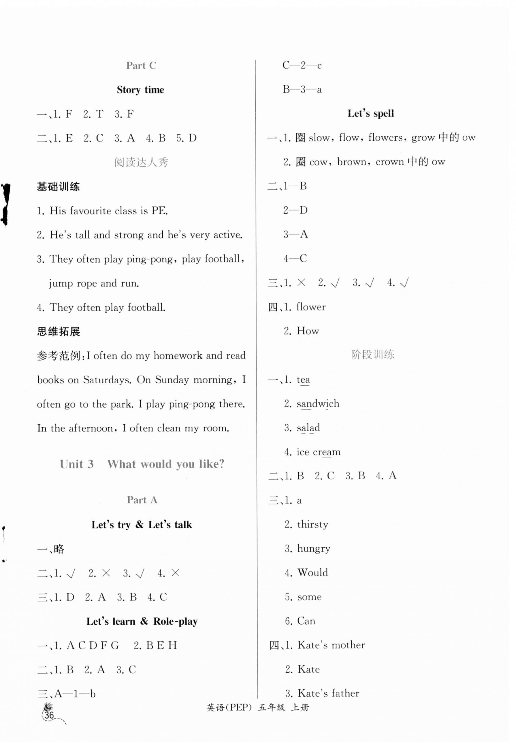 2023年同步導(dǎo)學(xué)案課時(shí)練五年級英語上冊人教版 第4頁