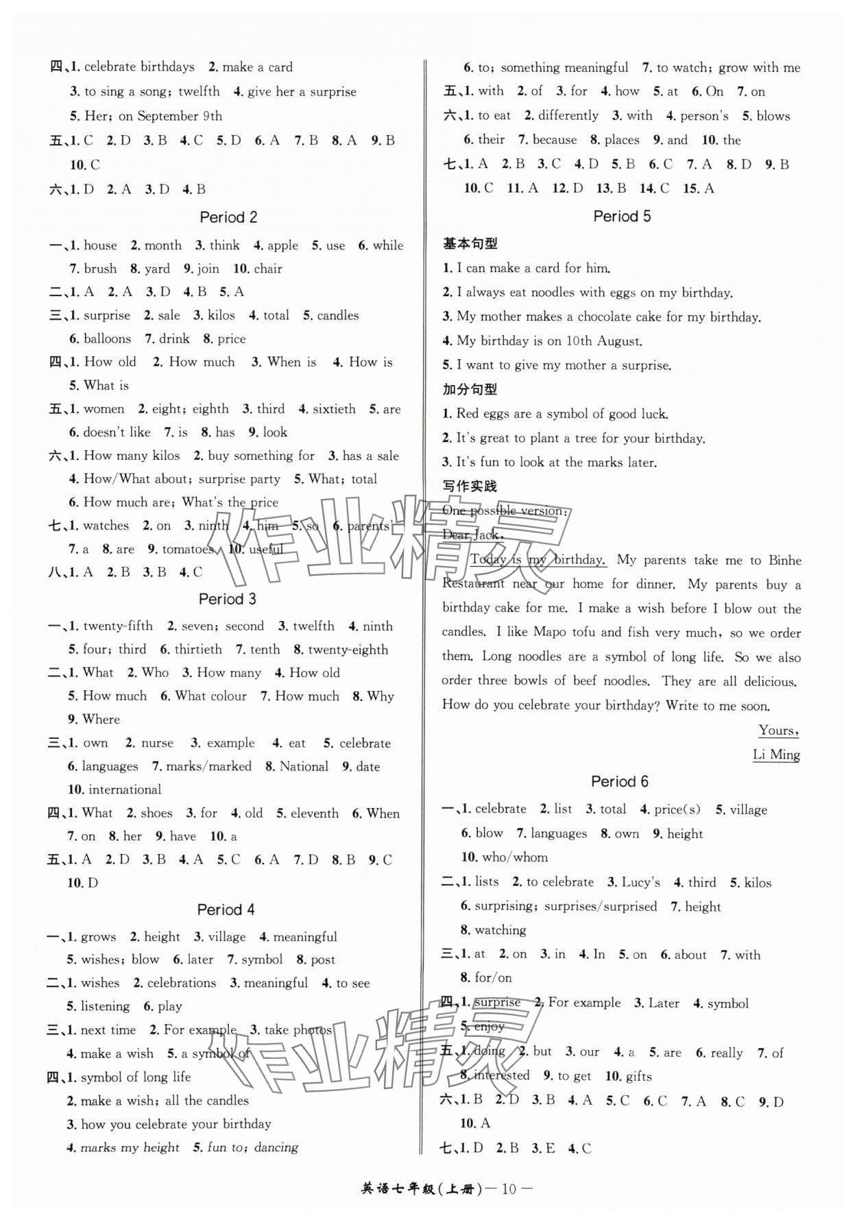 2025年名师金典BFB初中课时优化七年级英语上册人教版 参考答案第10页