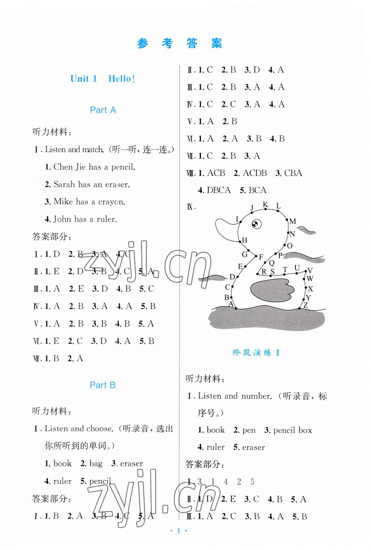 2023年同步測控優(yōu)化設(shè)計(jì)三年級英語上冊人教版增強(qiáng) 第1頁