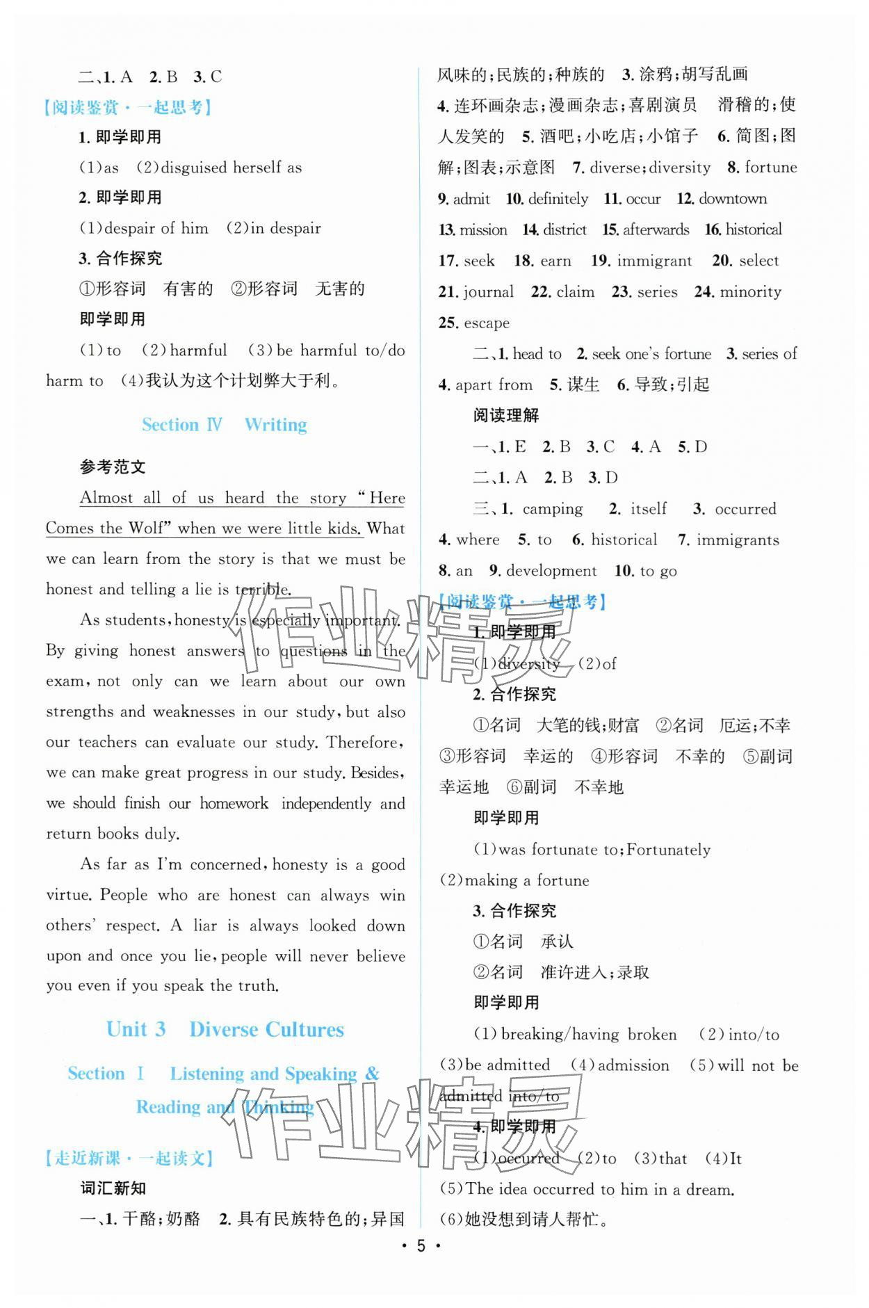 2025年高中同步測控優化設計高中英語必修第三冊人教版 參考答案第4頁