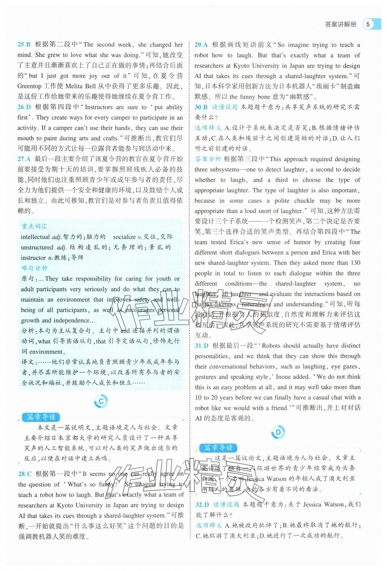 2025年53全優卷高中英語選擇性必修第一冊外研版 第5頁