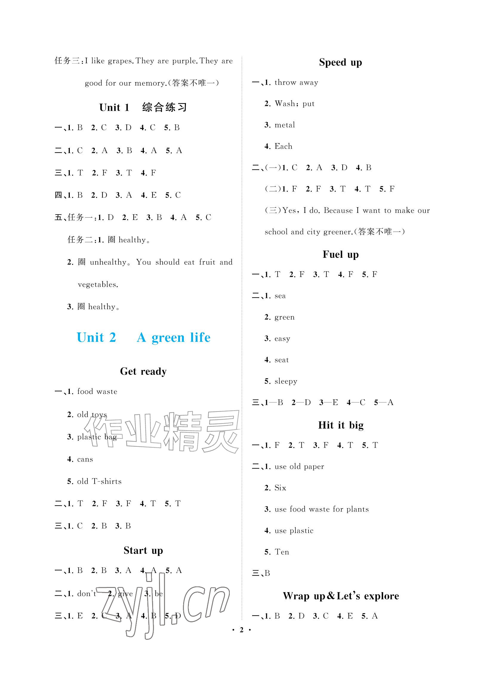 2026年新课程学习指导海南出版社五年级英语上册外研版&nbsp;参考答案第2页