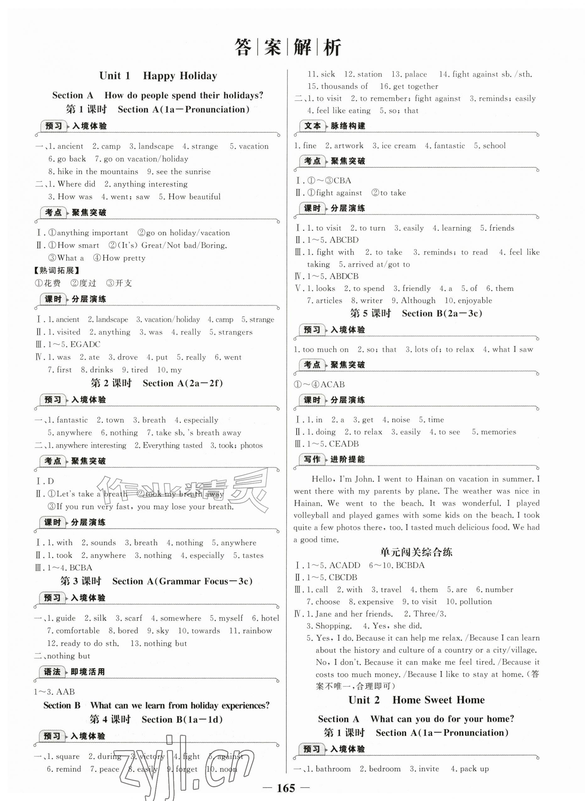 2026年世纪金榜金榜学案八年级英语上册人教版&nbsp;第1页