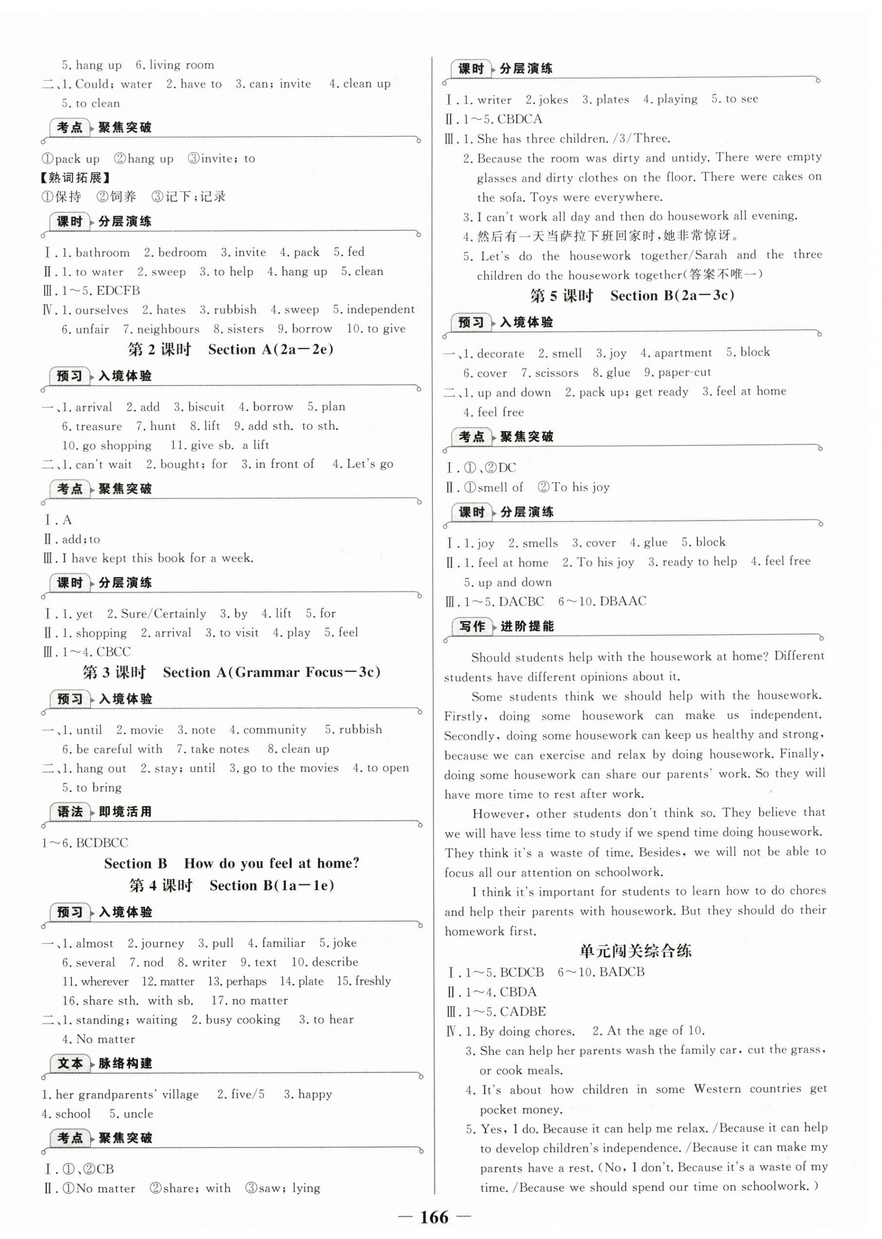 2026年世纪金榜金榜学案八年级英语上册人教版&nbsp;第2页