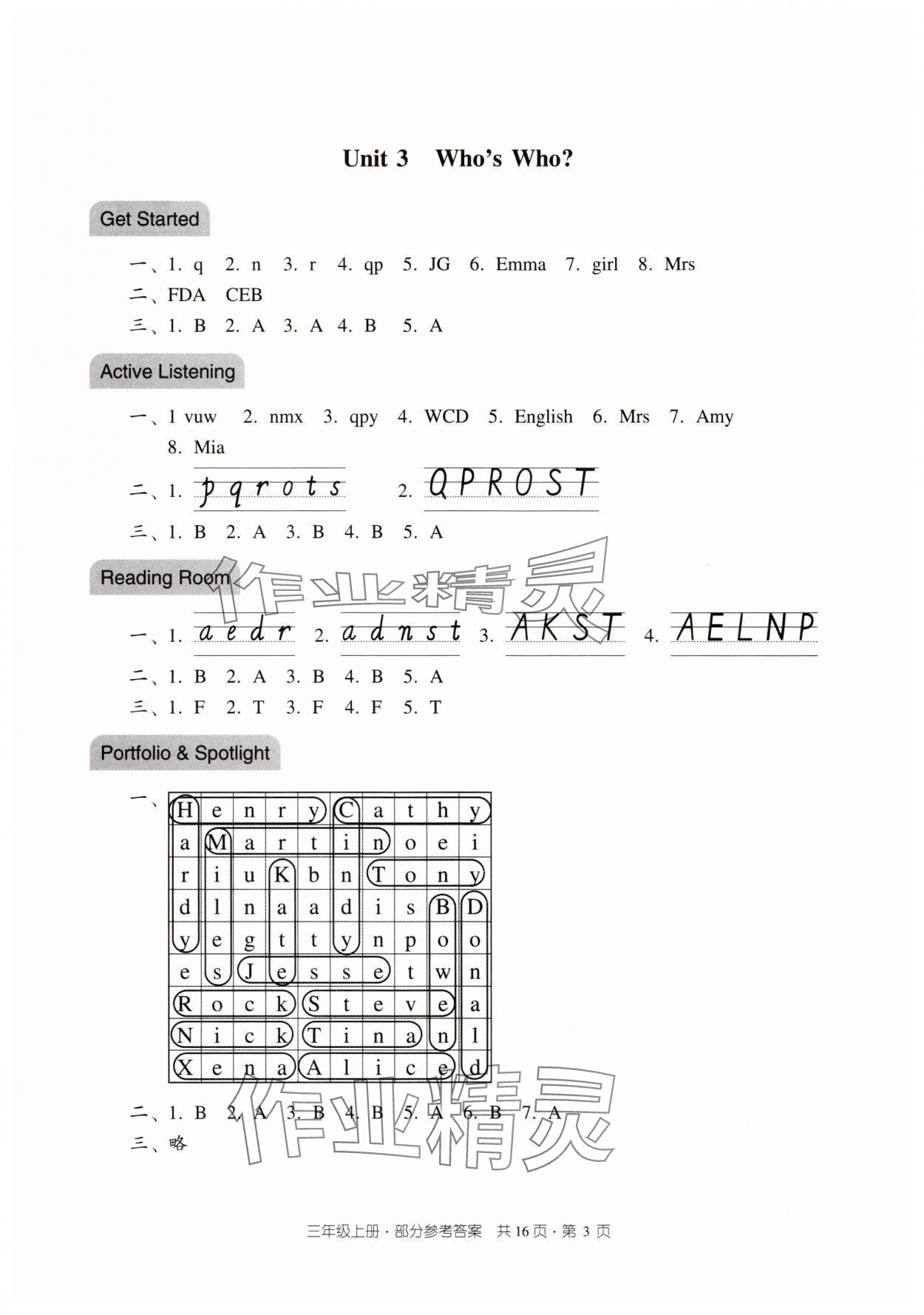 2025年双基同步导学导练三年级英语上册教科版广州专版 参考答案第3页