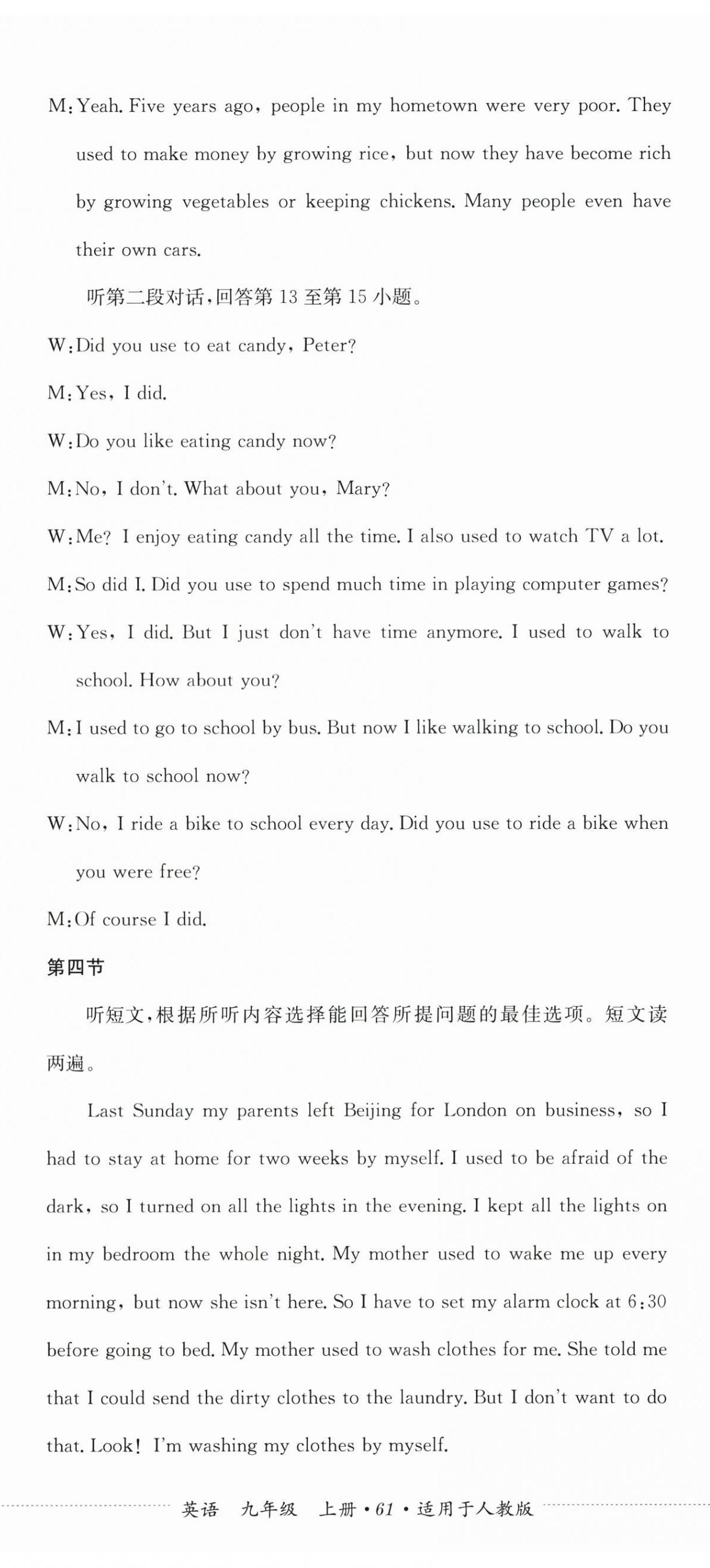2026年单元过关与拓展训练九年级英语上册人教版&nbsp;第2页