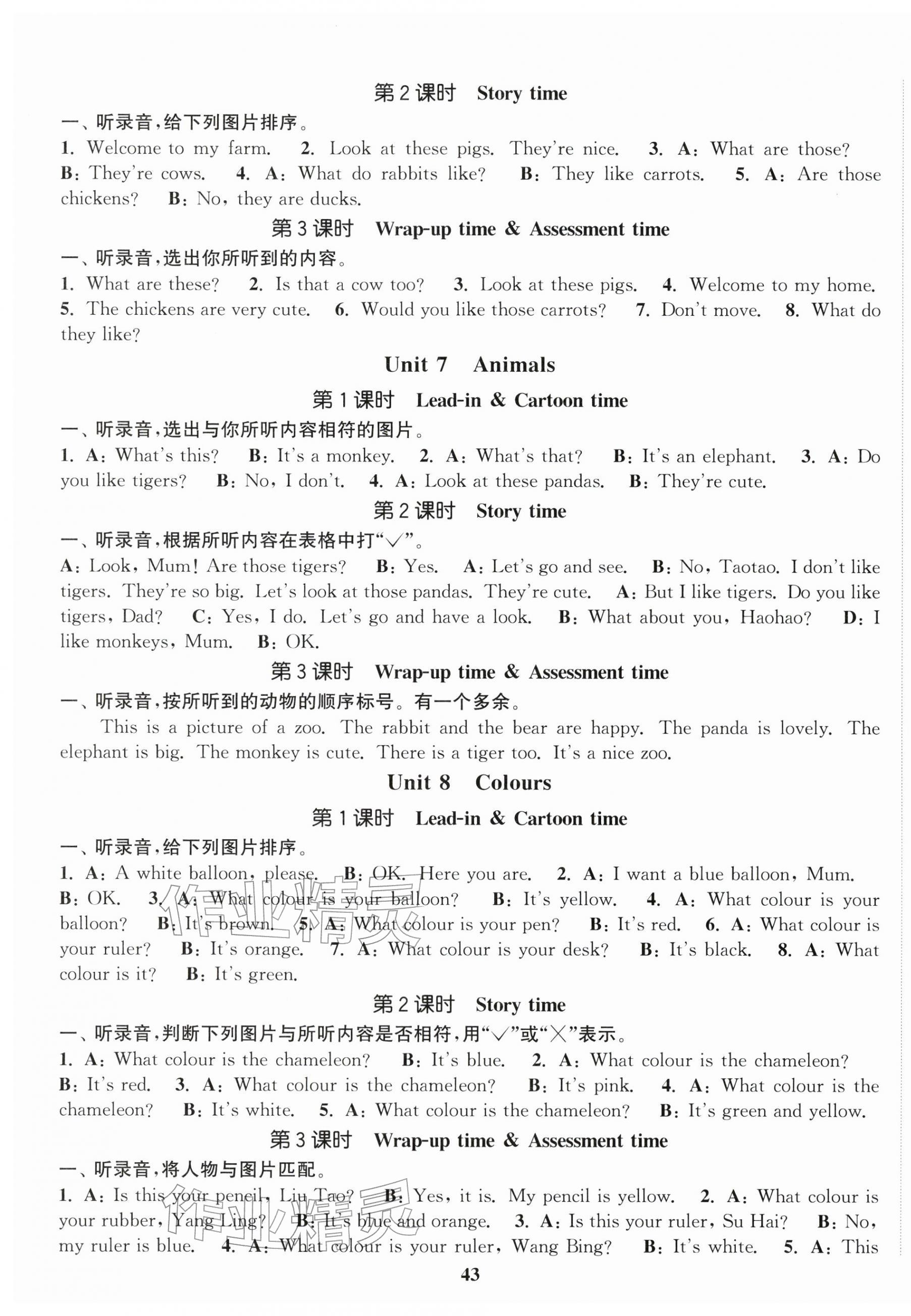 2026年金色课堂课时作业本三年级英语下册江苏版&nbsp;第3页