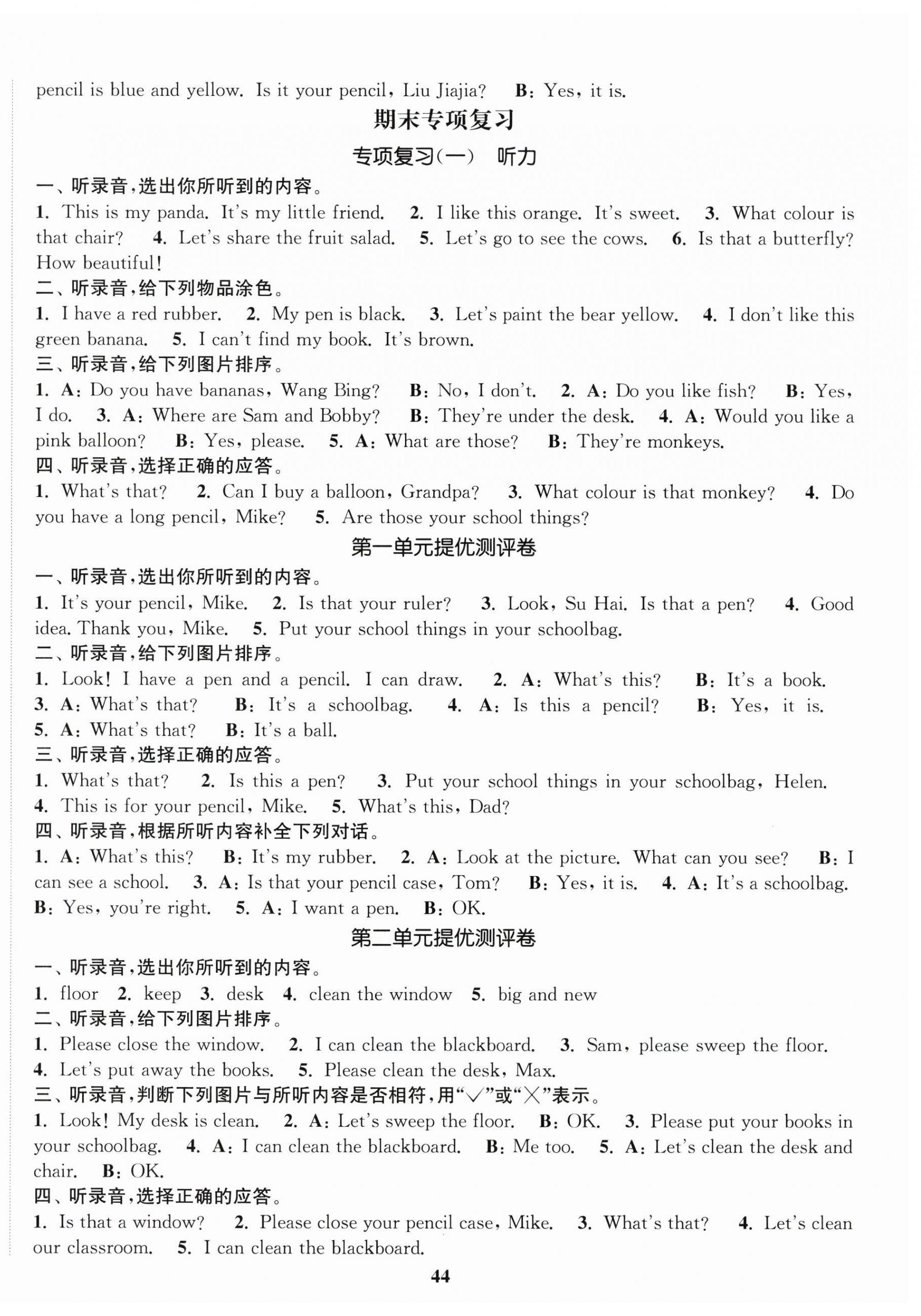 2026年金色课堂课时作业本三年级英语下册江苏版&nbsp;第4页