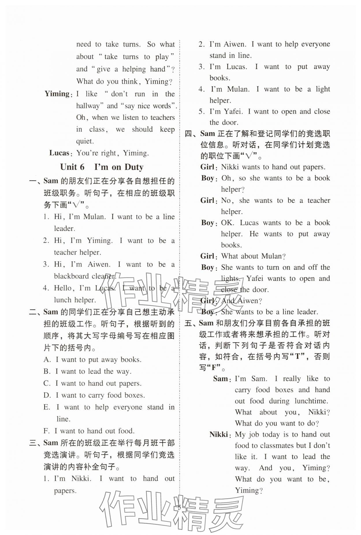 2025年目標實施手冊三年級英語下冊教科版廣州專版 第5頁