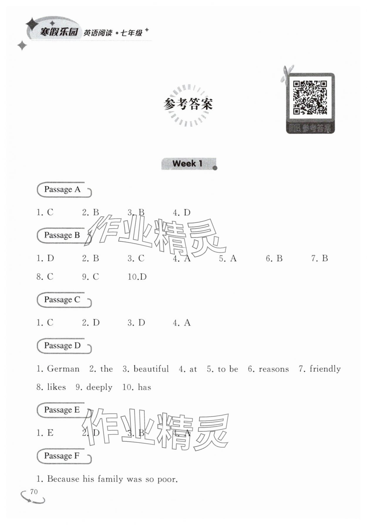 2025年寒假樂園遼寧師范大學出版社七年級英語閱讀 參考答案第1頁