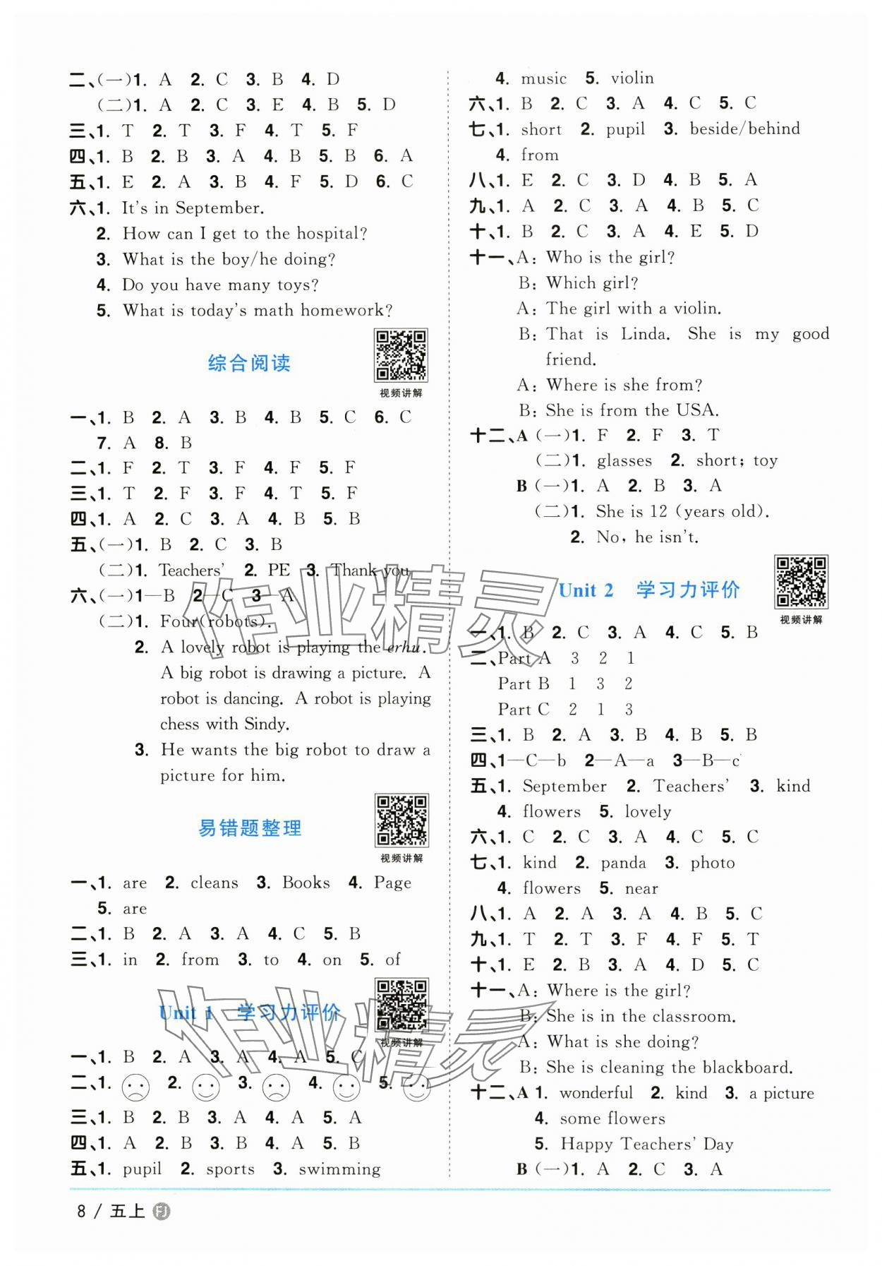 2024年陽光同學(xué)課時(shí)優(yōu)化作業(yè)五年級英語上冊福建教育版 第8頁