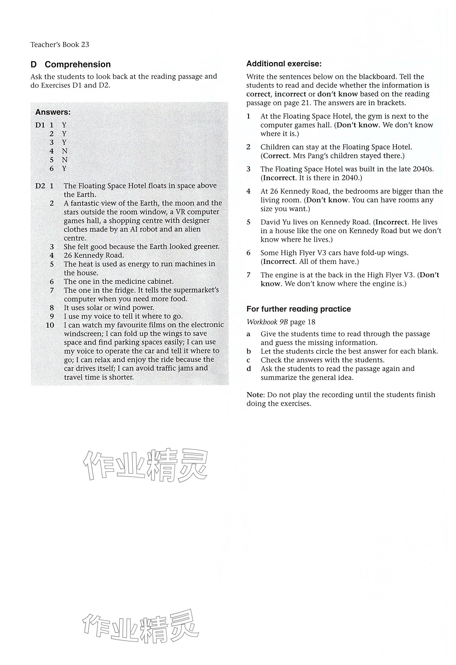 2025年教材課本九年級英語下冊滬教版五四制 參考答案第43頁
