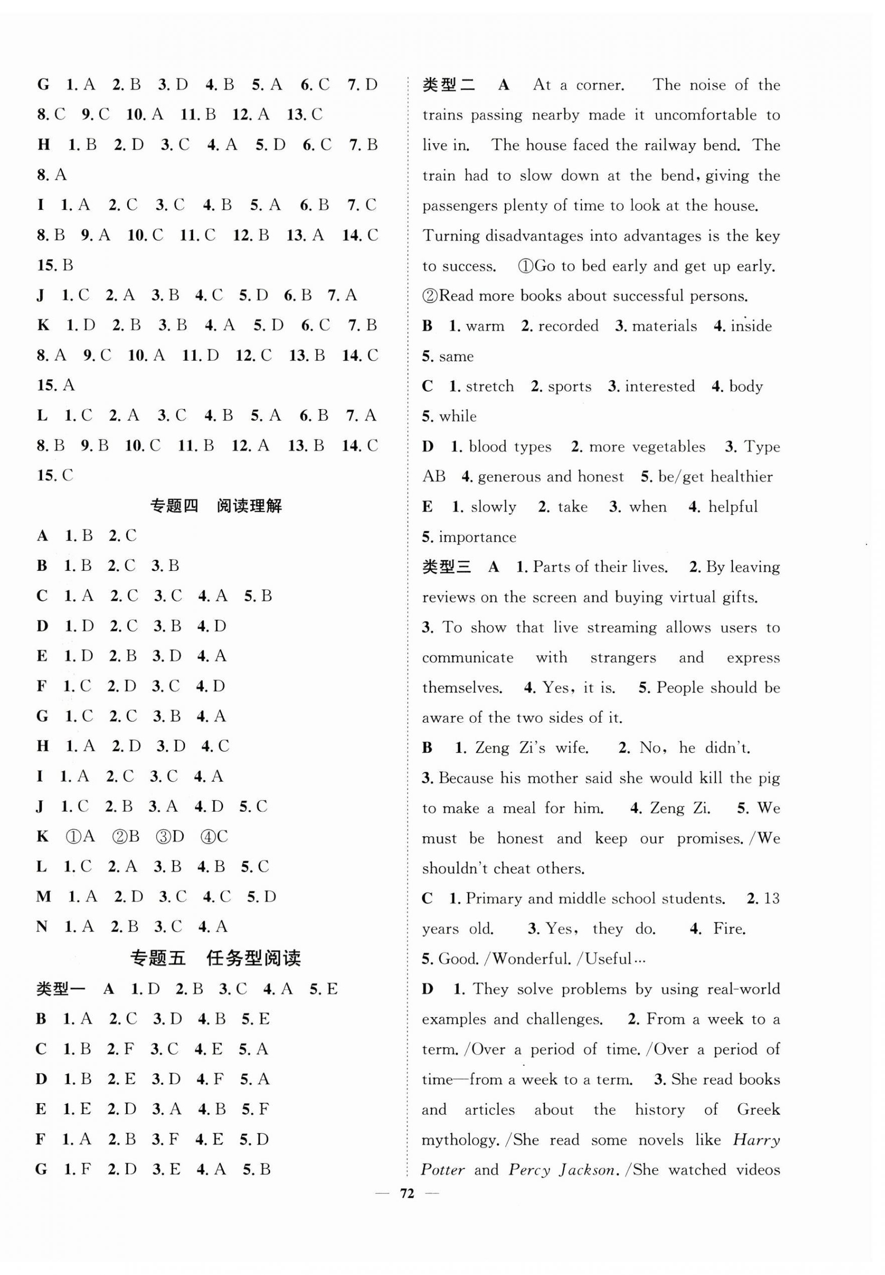 2025年智慧学堂九年级英语下册人教版宁夏专版&nbsp;第8页