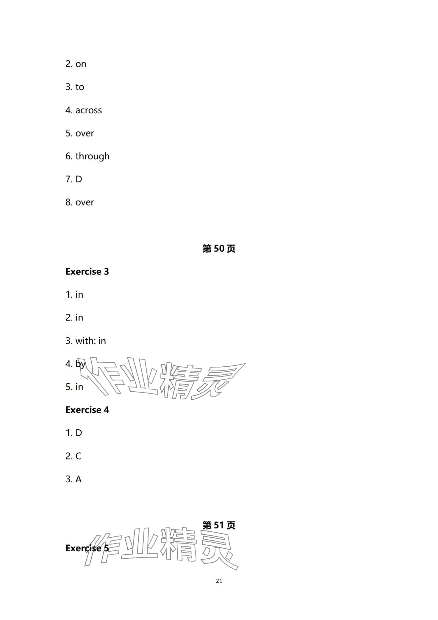 2024年高職高考教材遼海出版社中職英語 第21頁