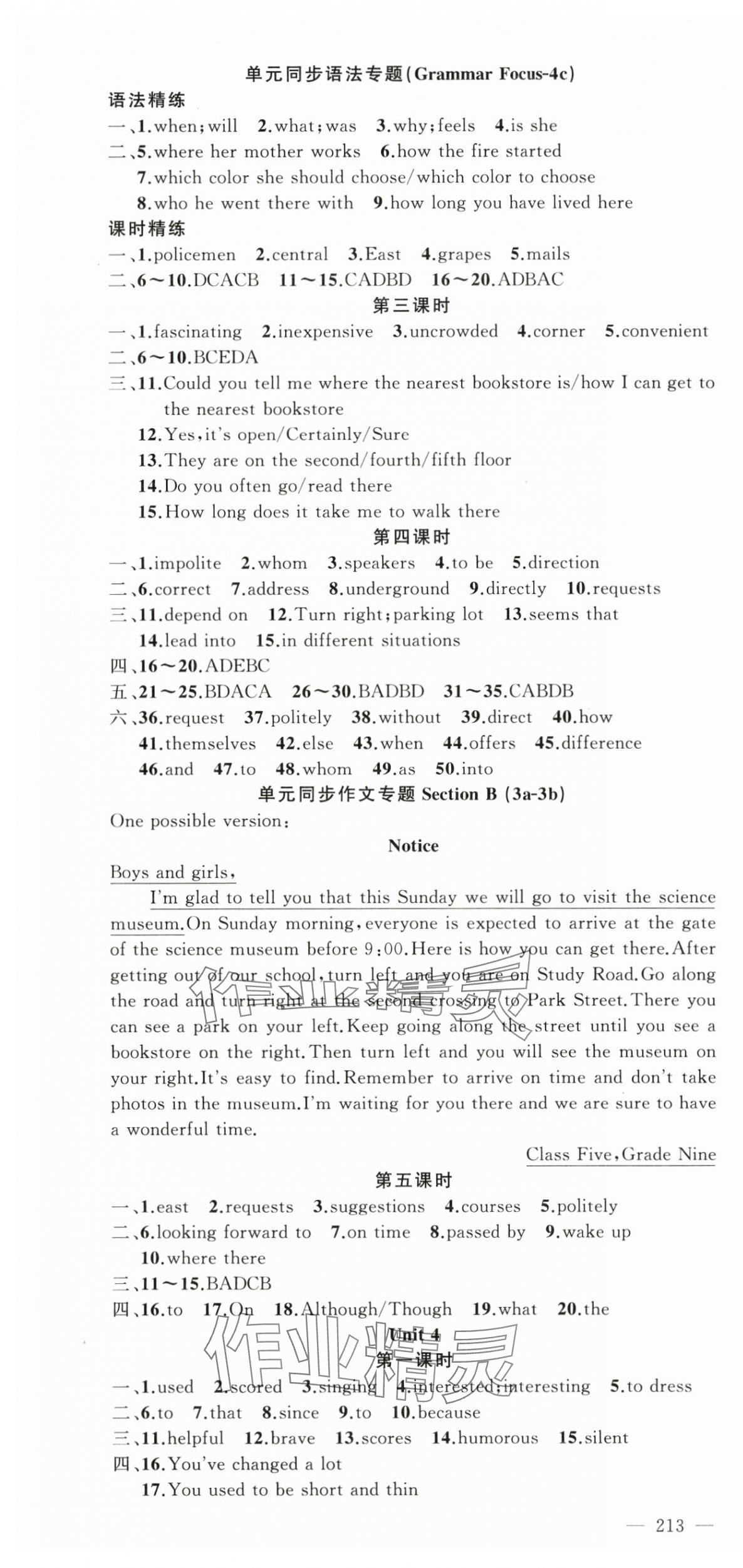 2025年原创新课堂九年级英语上册人教版少年季河南专版 第4页