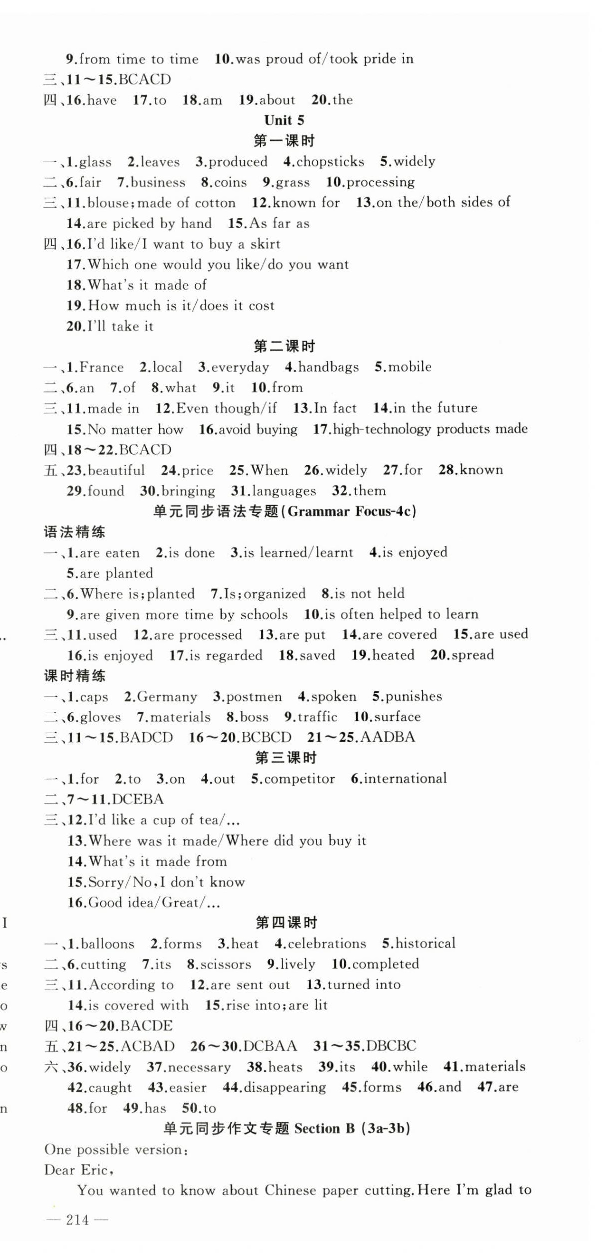 2025年原创新课堂九年级英语上册人教版少年季河南专版 第6页