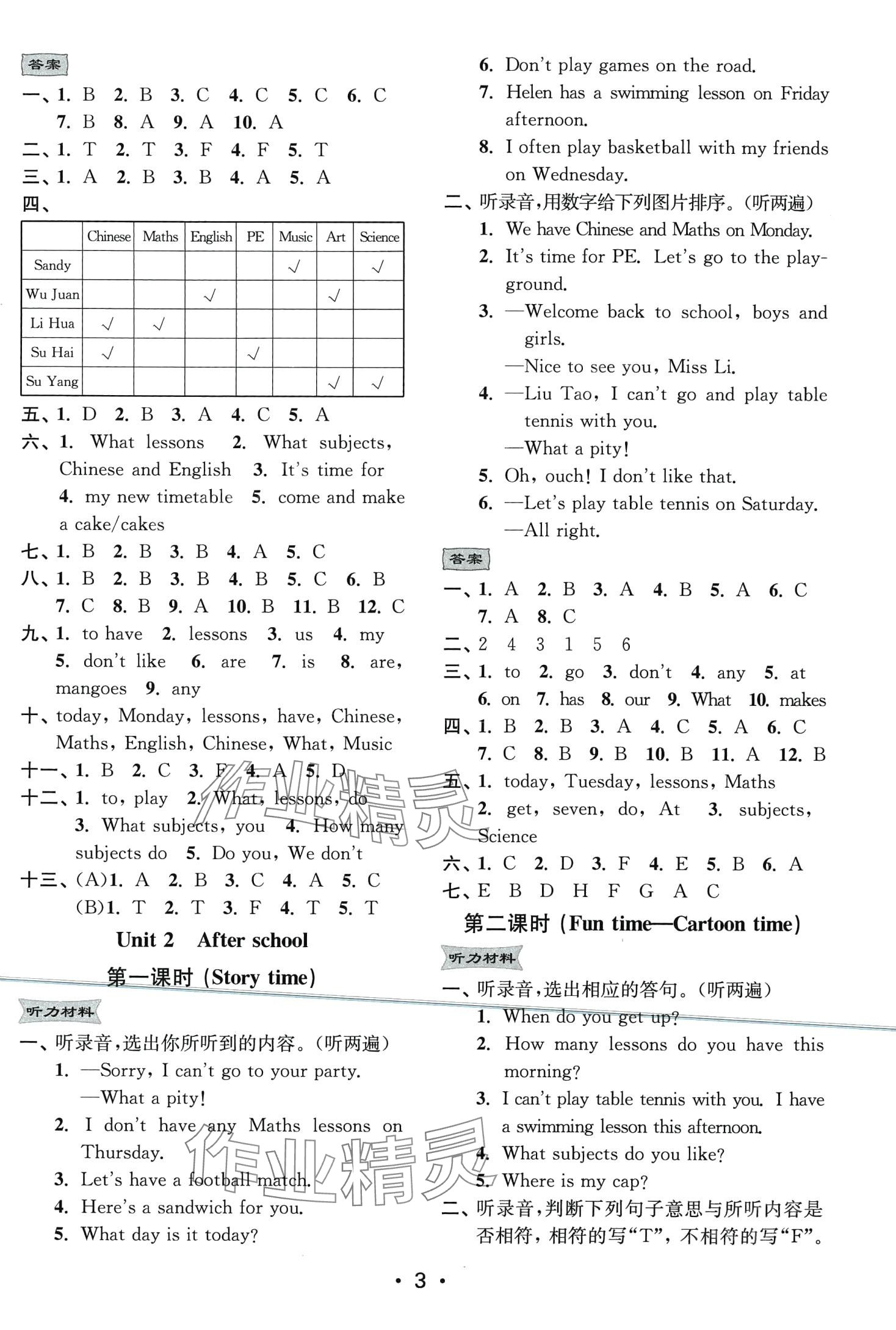 2024年創(chuàng)新課時作業(yè)本四年級英語下冊譯林版 第3頁