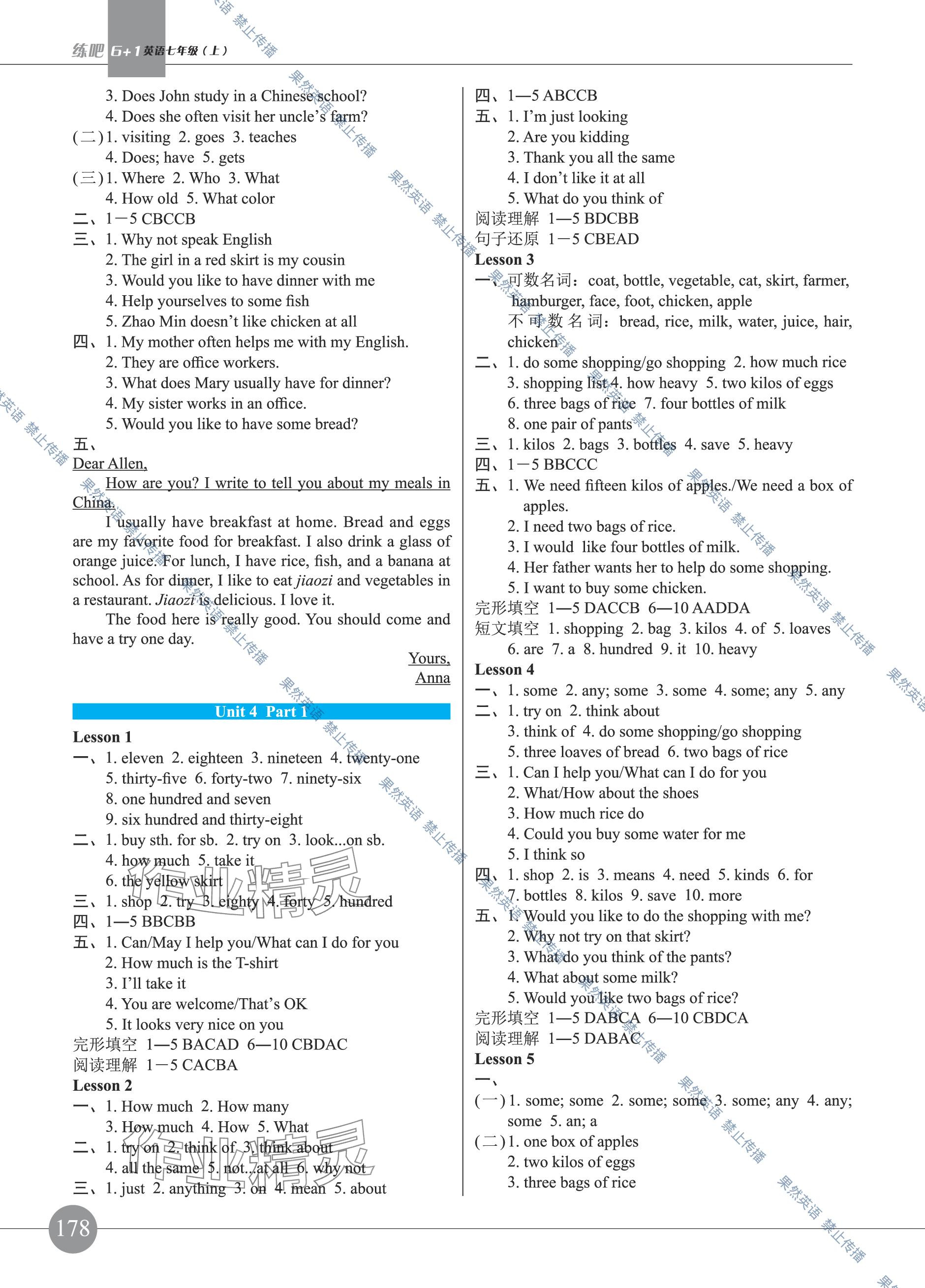 2023年練吧6+1黑龍江教育出版社七年級(jí)英語(yǔ)上冊(cè)仁愛(ài)版 參考答案第10頁(yè)