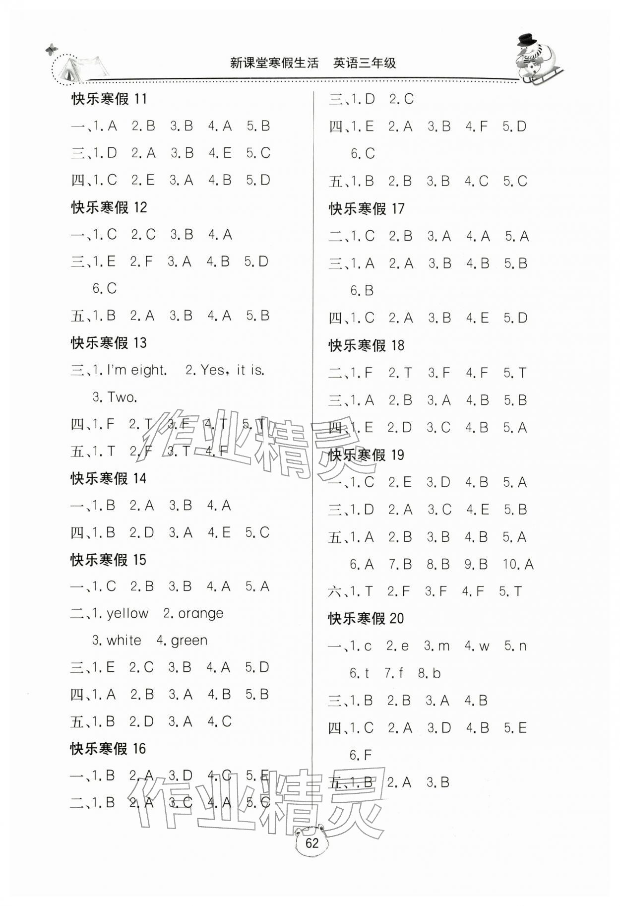 2026年新课堂寒假生活三年级英语人教版&nbsp;第2页