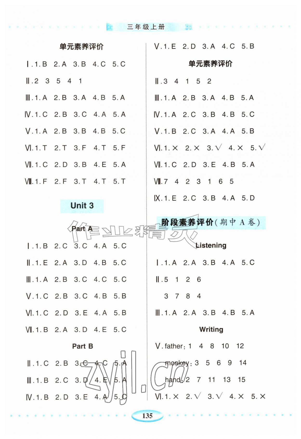 2026年智慧学习导学练三年级英语上册人教版&nbsp;第7页