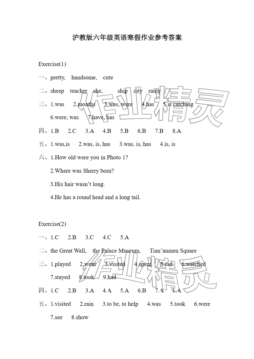 2026年寒假作业安徽少年儿童出版社六年级英语沪教版&nbsp;参考答案第1页