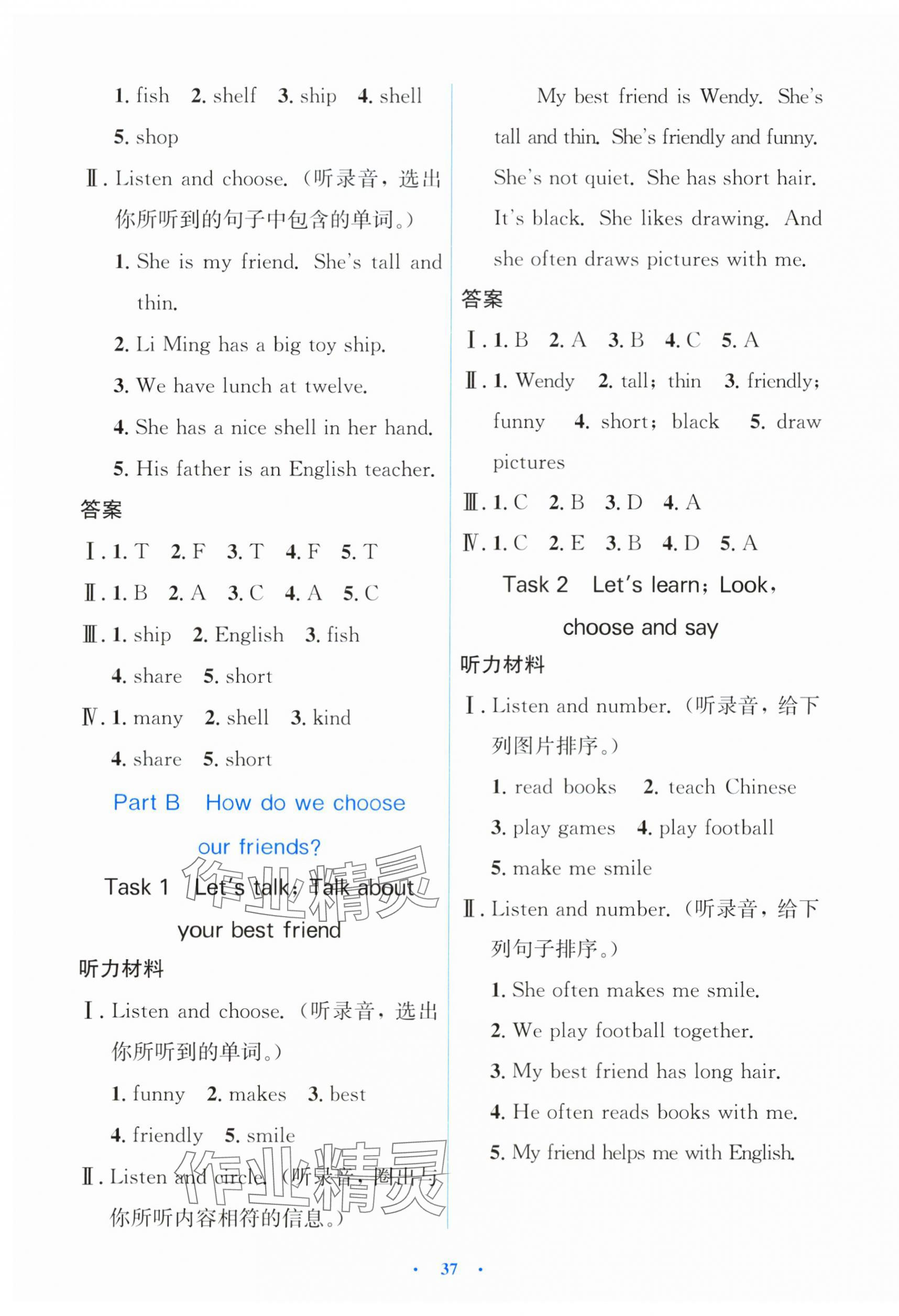 2025年同步測控優化設計四年級英語上冊人教版增強&nbsp;第5頁