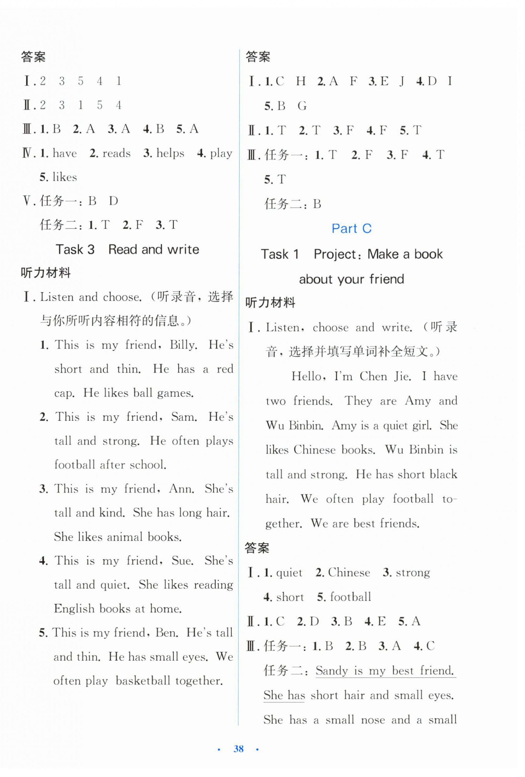 2025年同步測(cè)控優(yōu)化設(shè)計(jì)四年級(jí)英語上冊(cè)人教版增強(qiáng)&nbsp;第6頁