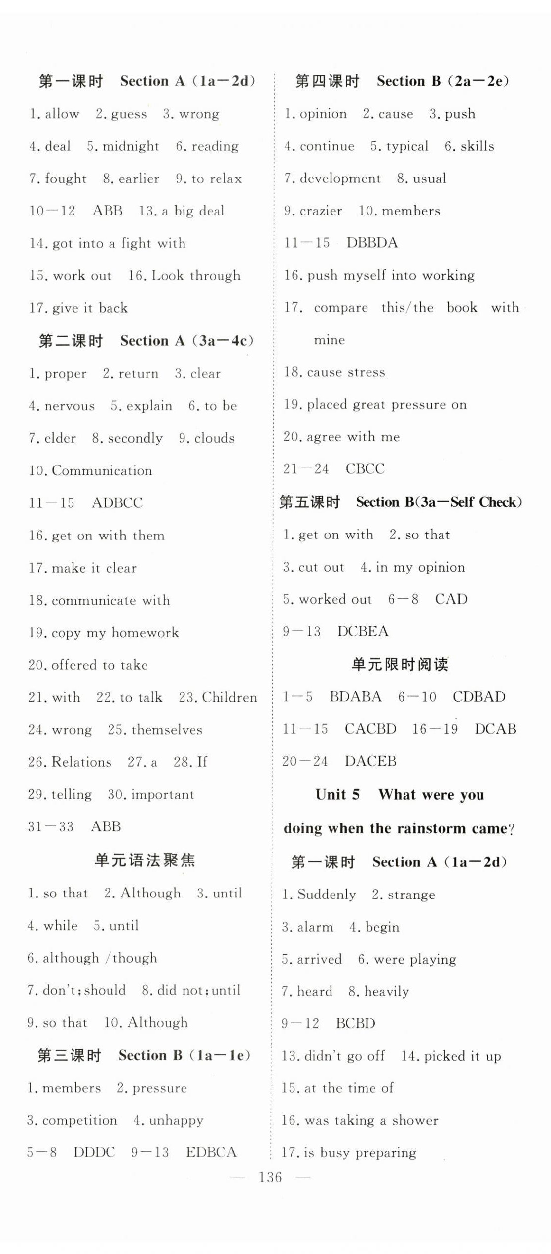 2024年351高效课堂导学案八年级英语下册人教版湖北专版 第4页