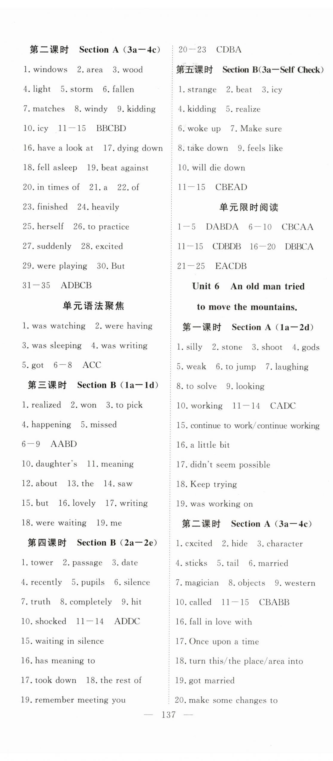 2024年351高效課堂導學案八年級英語下冊人教版湖北專版 第5頁