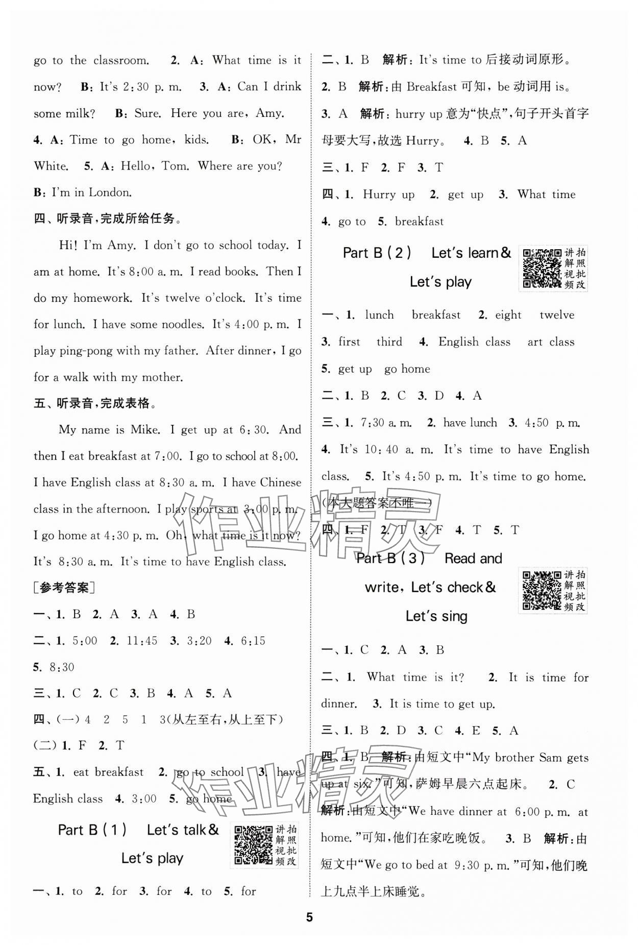 2025年拔尖特訓(xùn)四年級(jí)英語(yǔ)下冊(cè)人教版浙江專版 第5頁(yè)