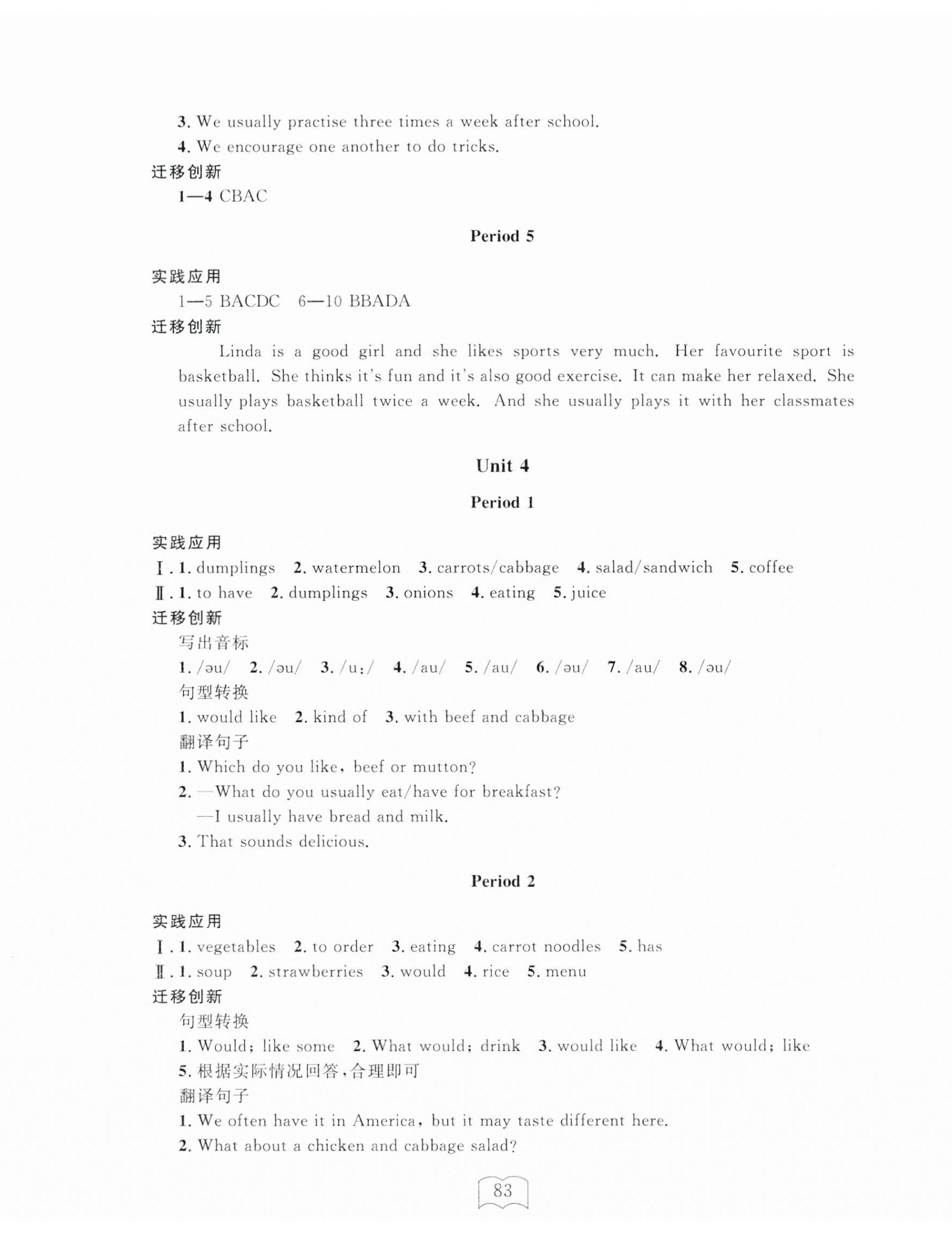 2025年全程助學與學習評估七年級英語下冊人教版 第5頁