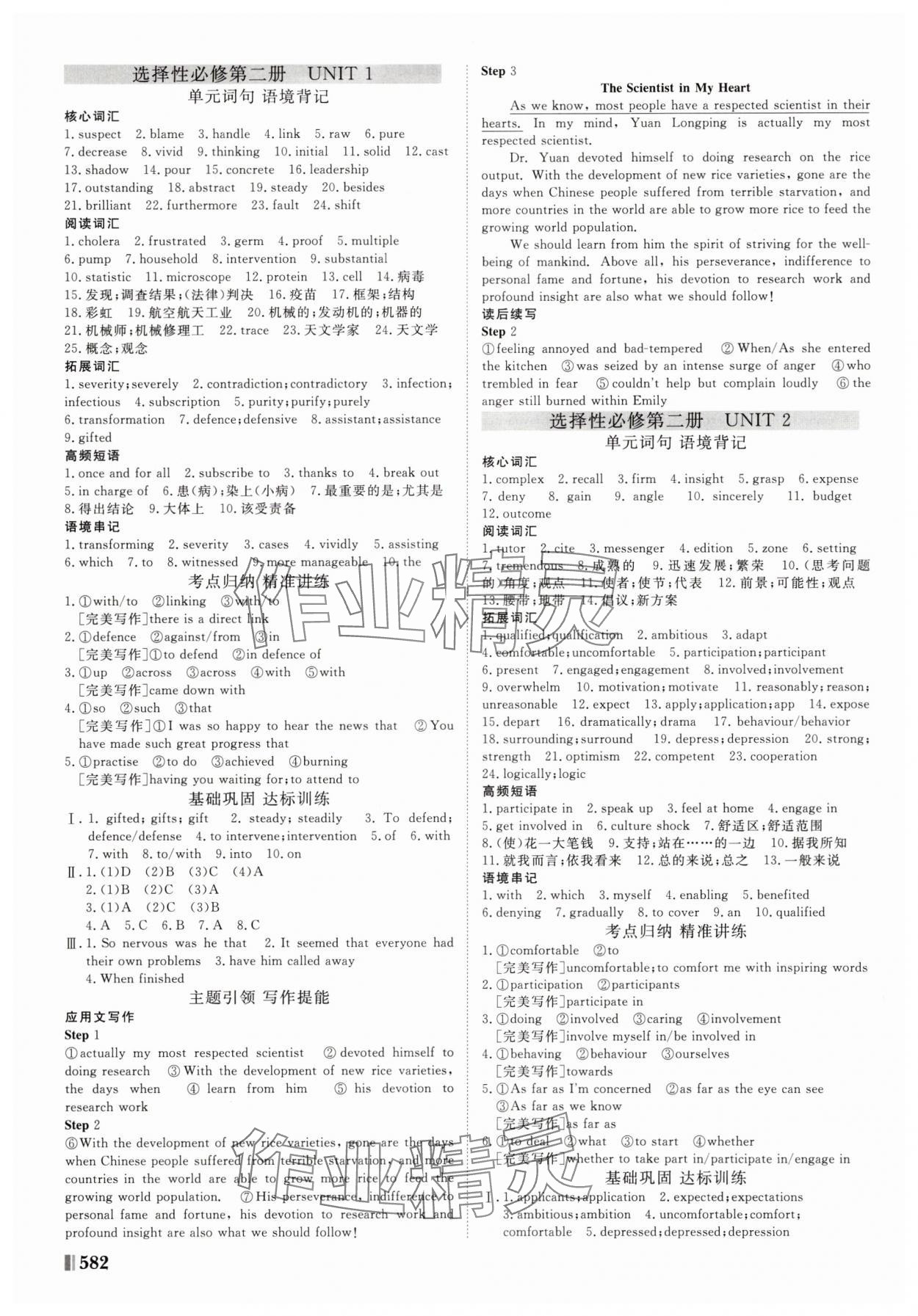 2025年新課堂新坐標高三一輪總復習高三英語外研版 第14頁