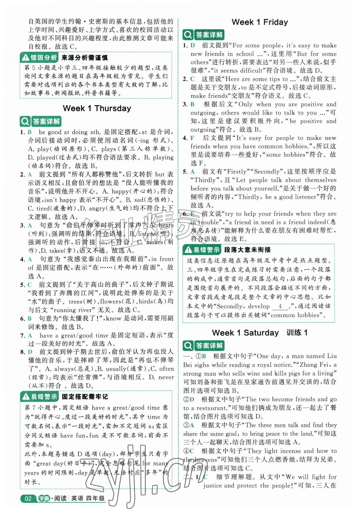 2026年经纶学霸阅读英语100篇四年级英语&nbsp;参考答案第2页