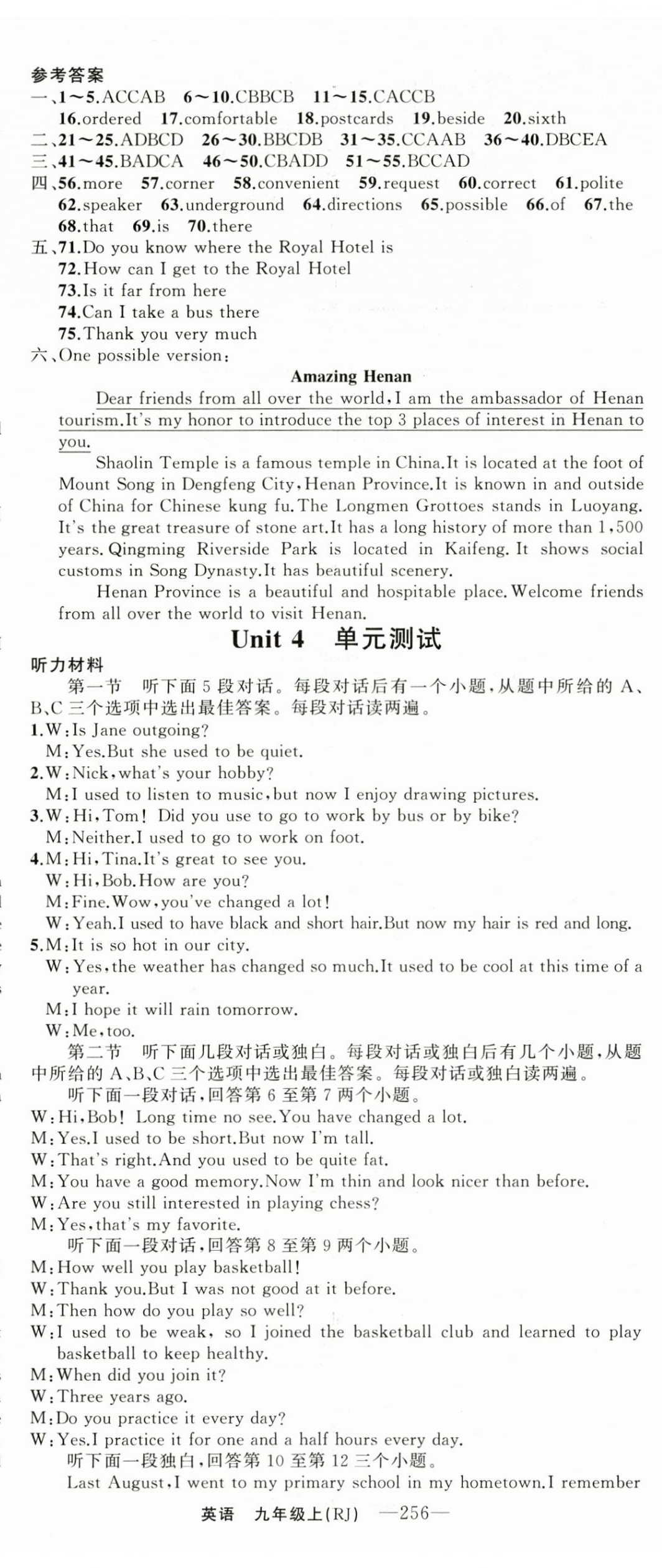 2025年四清导航九年级英语上册人教版河南专版 第14页