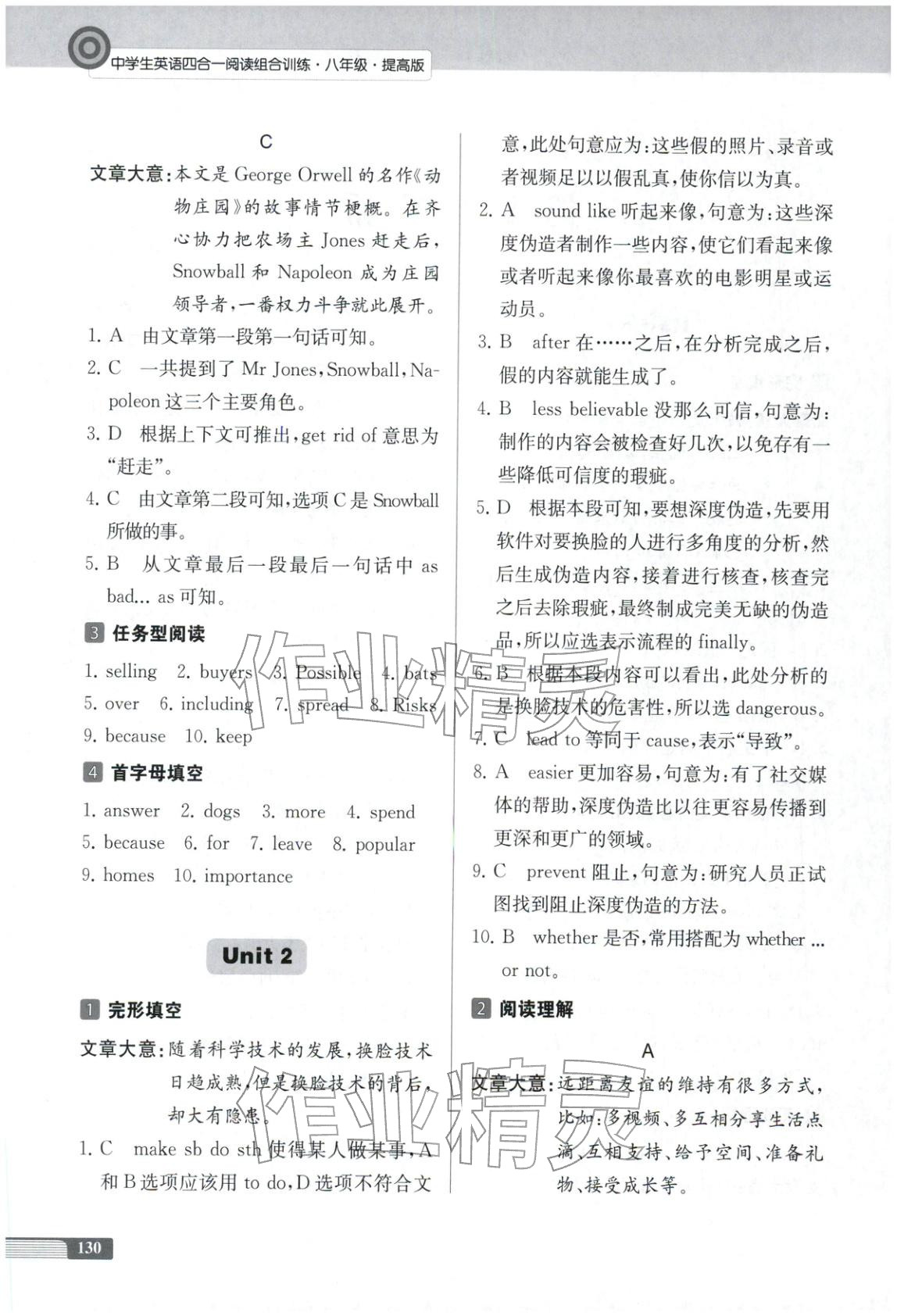 2025年英语四合一阅读组合训练八年级&nbsp;第2页