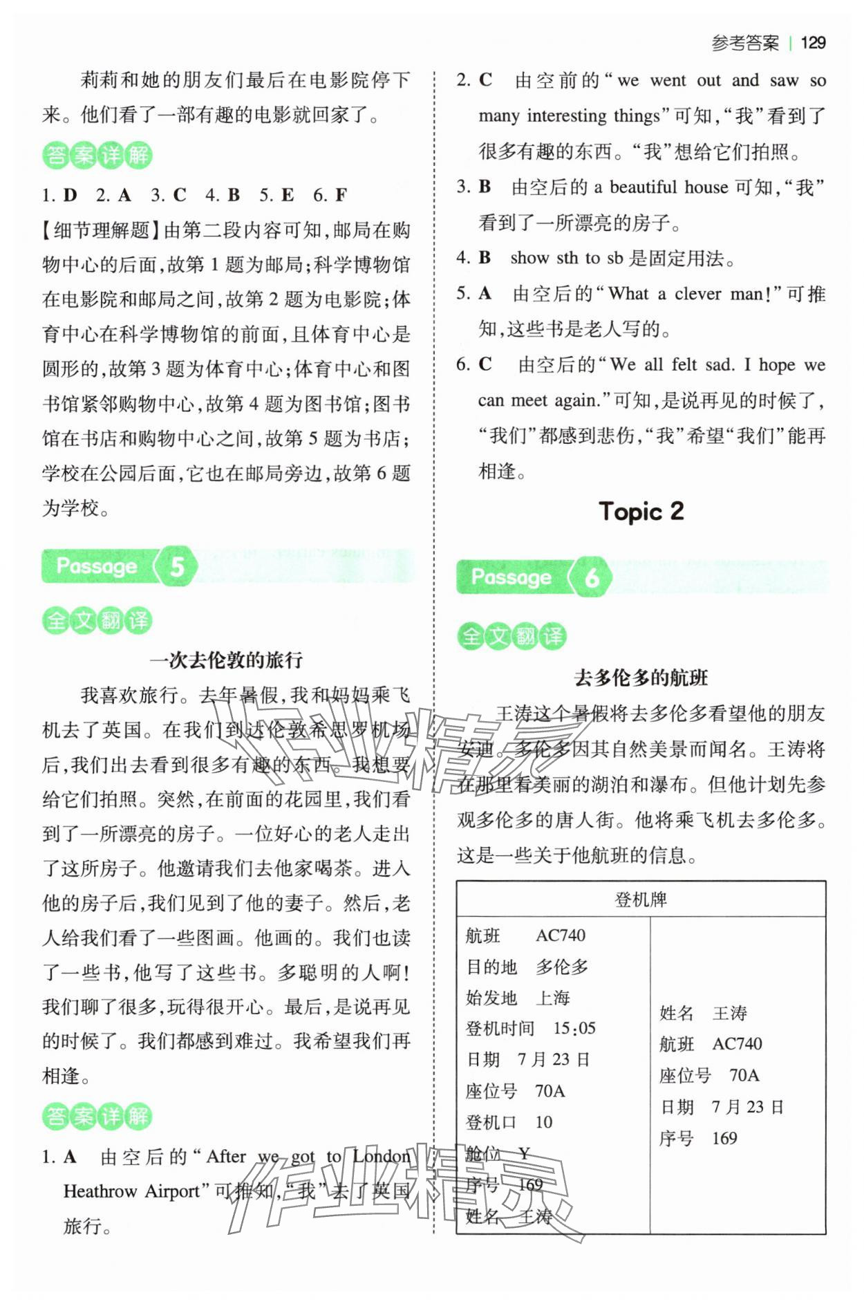 2025年一本阅读训练100篇六年级英语人教版&nbsp;第3页