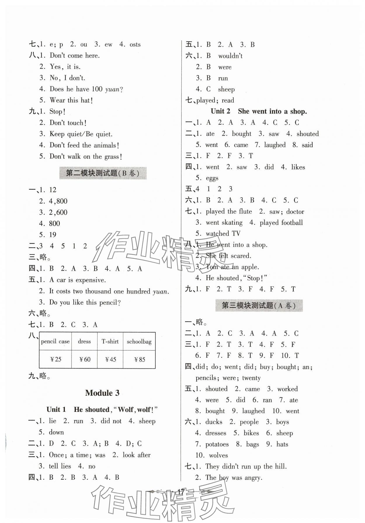 2025年新課堂學習與探究四年級英語下冊外研版1年級起 第3頁