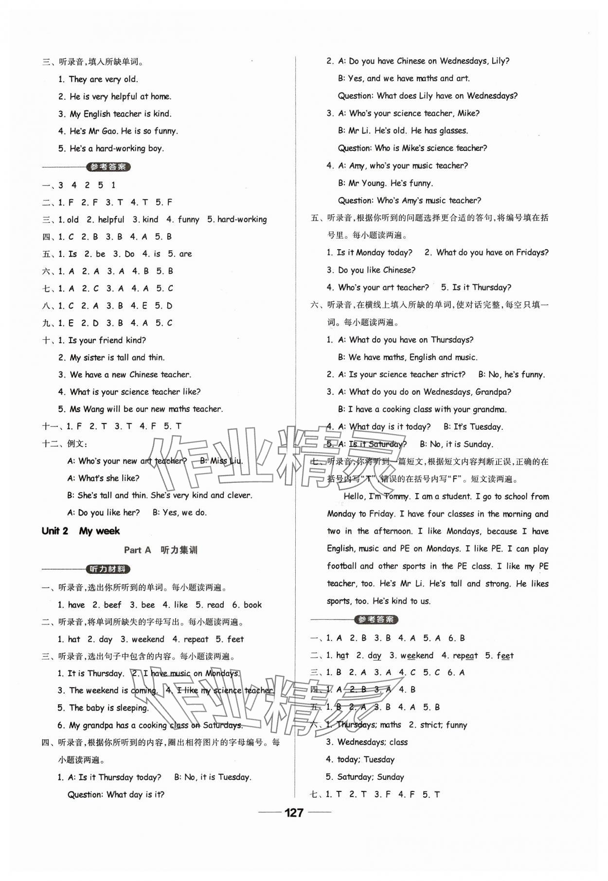 2023年新思維伴你學(xué)五年級英語上冊人教版 第3頁